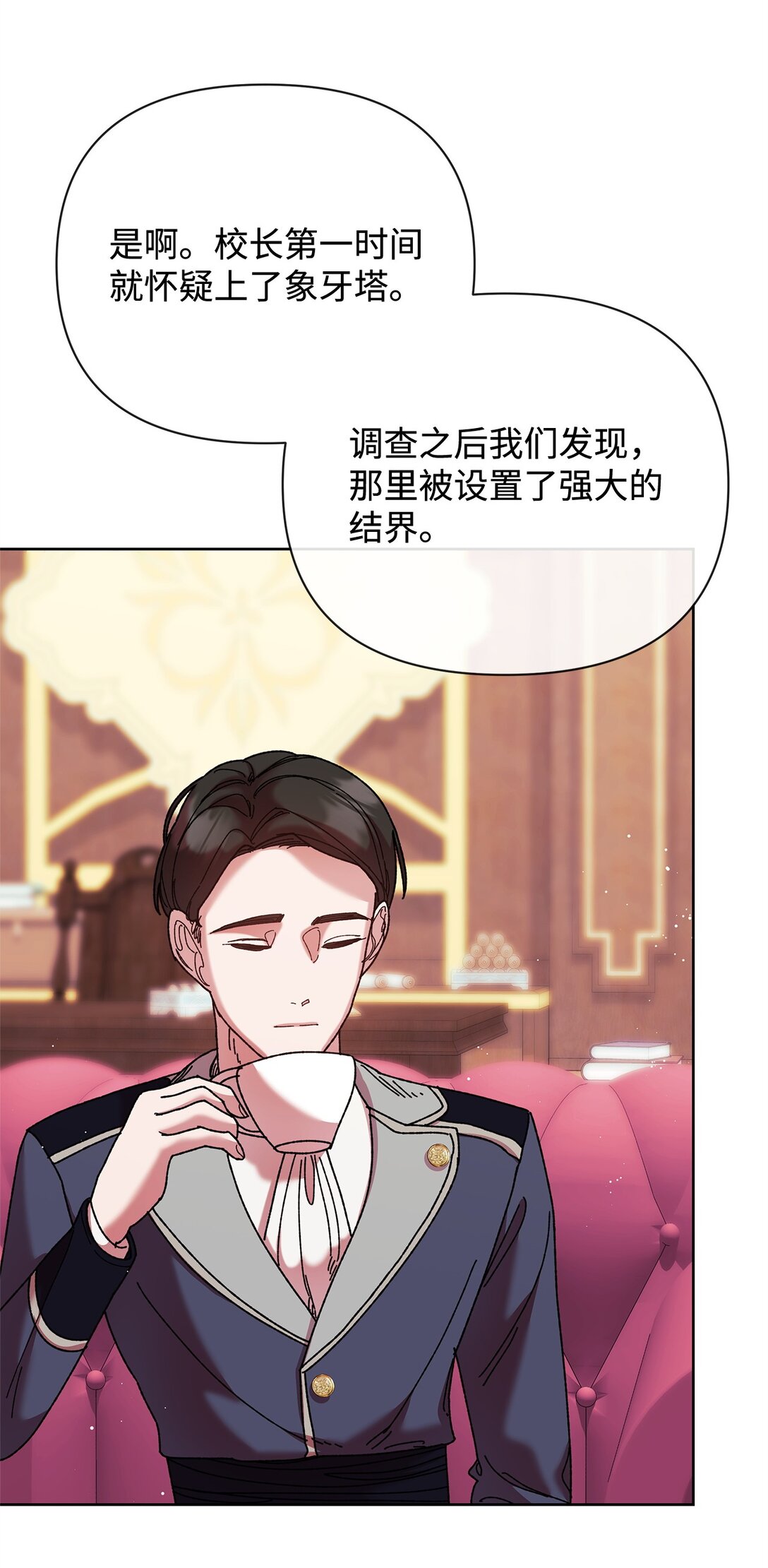 67 回到特拉姆巴彻(1/2)-第67话