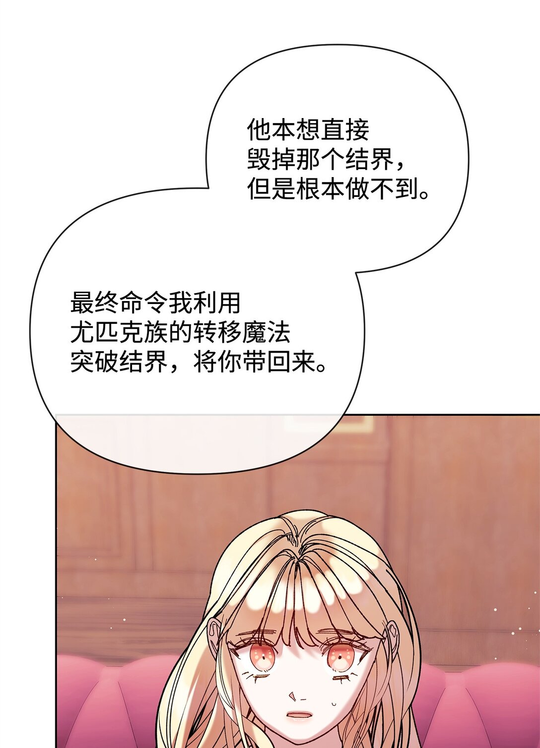 67 回到特拉姆巴彻(1/2)-第67话