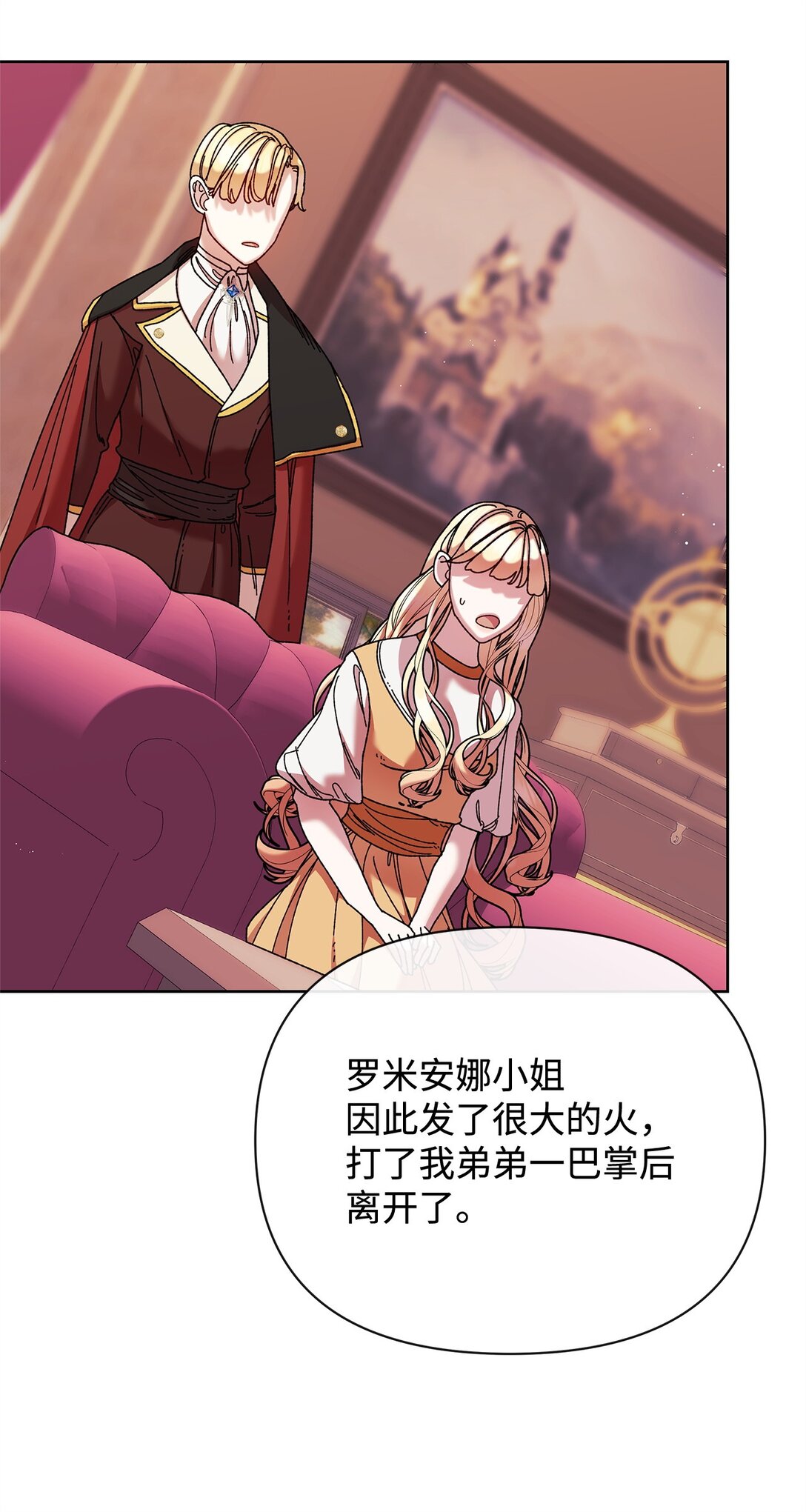 67 回到特拉姆巴彻(1/2)-第67话