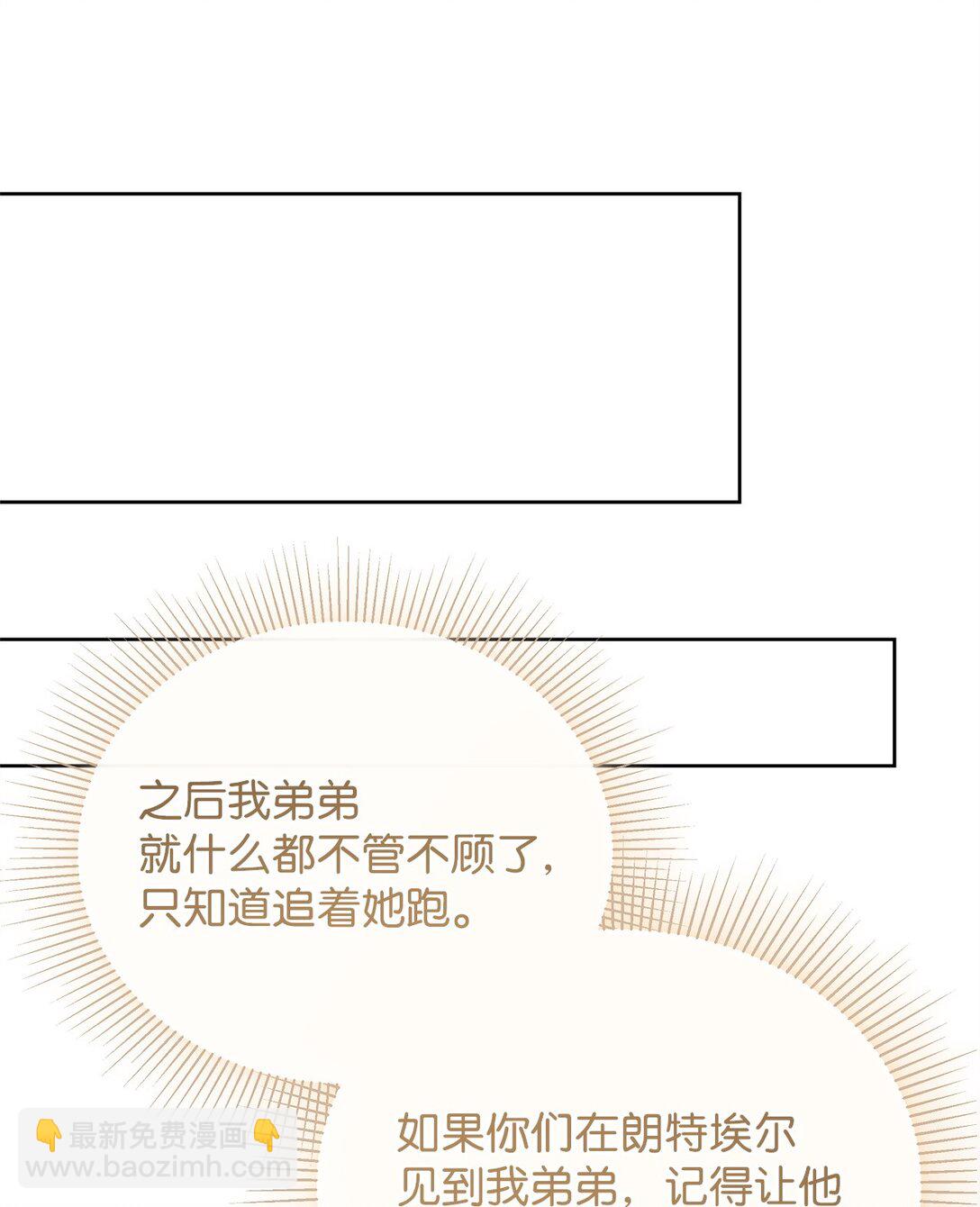 67 回到特拉姆巴彻(1/2)-第67话