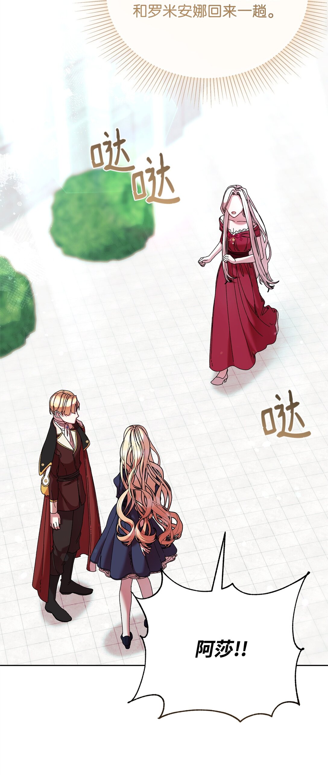 67 回到特拉姆巴彻(1/2)-第67话