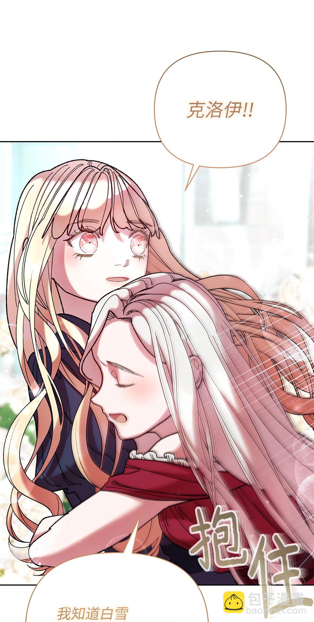 67 回到特拉姆巴彻(1/2)-第67话