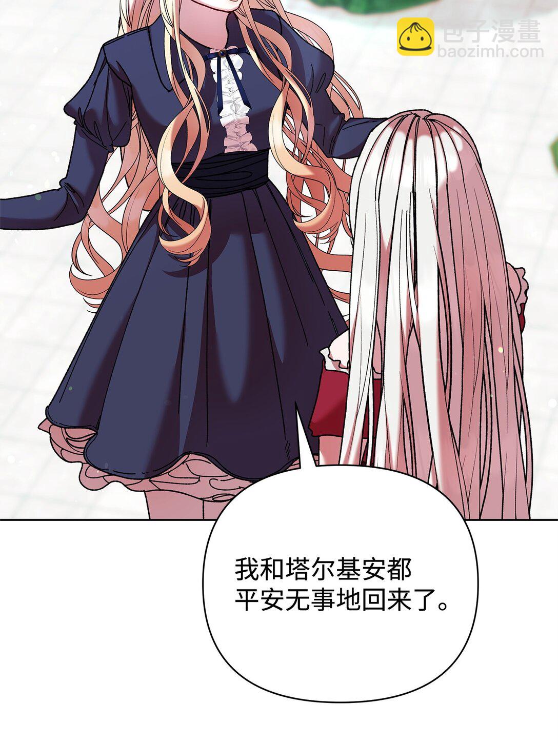 67 回到特拉姆巴彻(1/2)-第67话