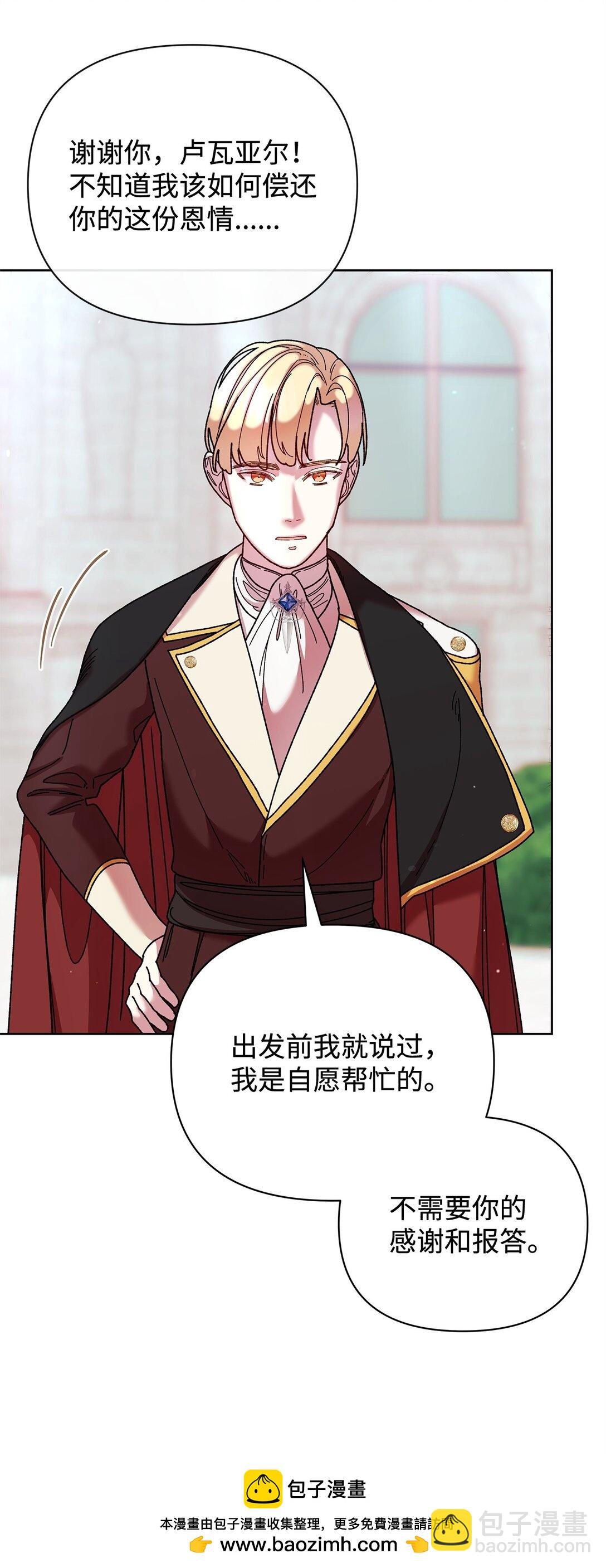 67 回到特拉姆巴彻(1/2)-第67话