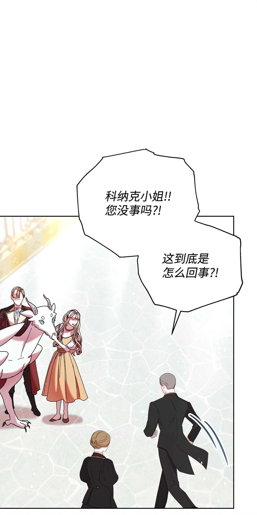 67 回到特拉姆巴彻(1/2)-第67话