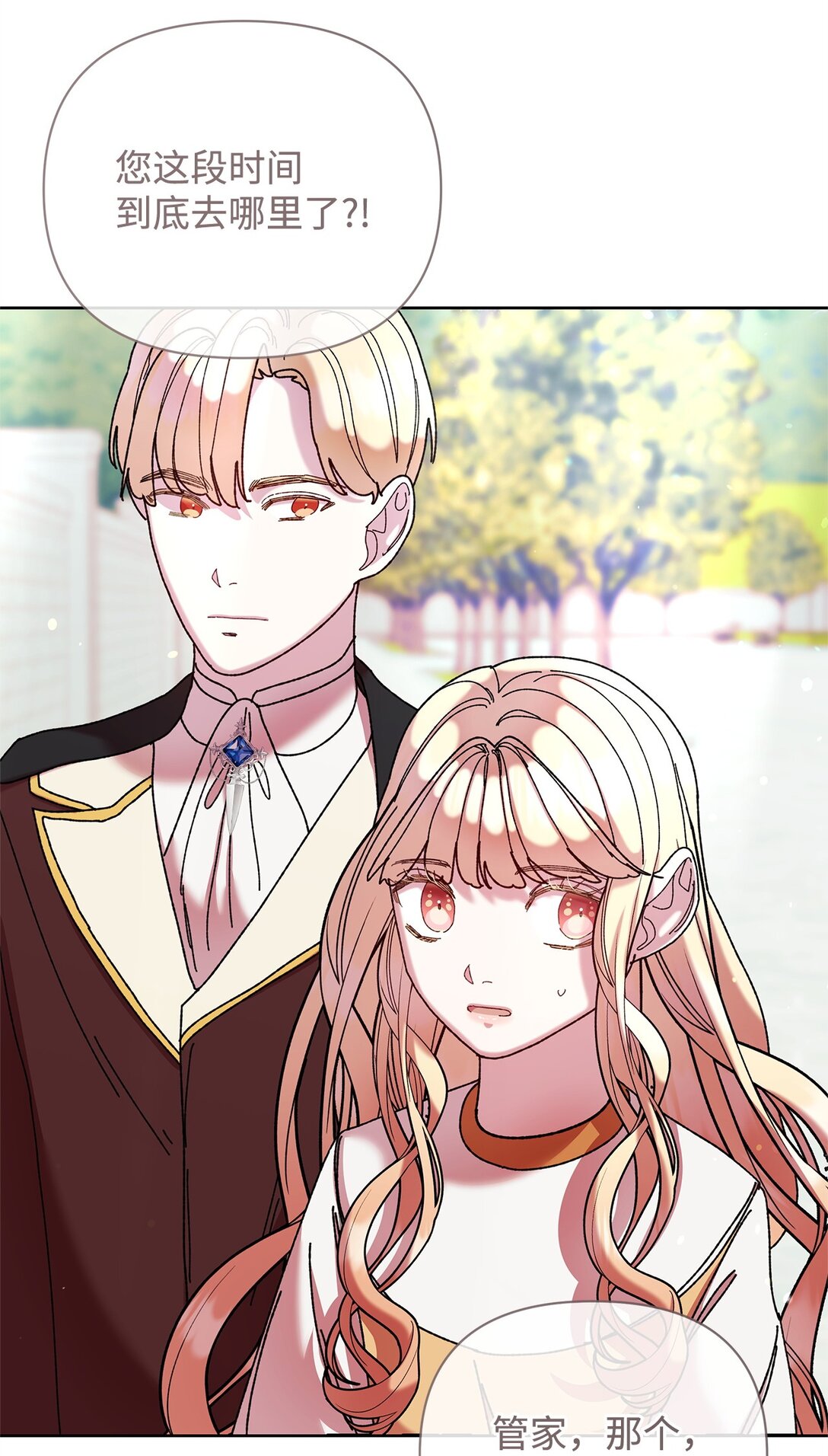 67 回到特拉姆巴彻(1/2)-第67话