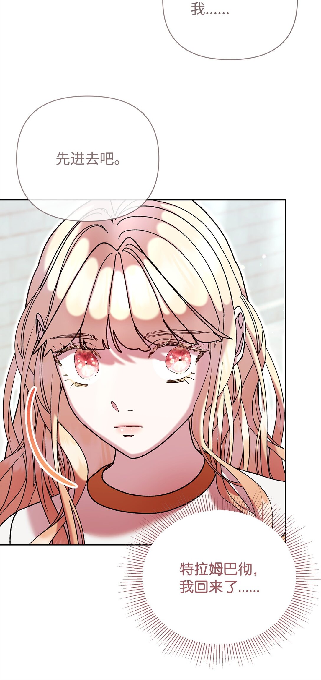 67 回到特拉姆巴彻(1/2)-第67话