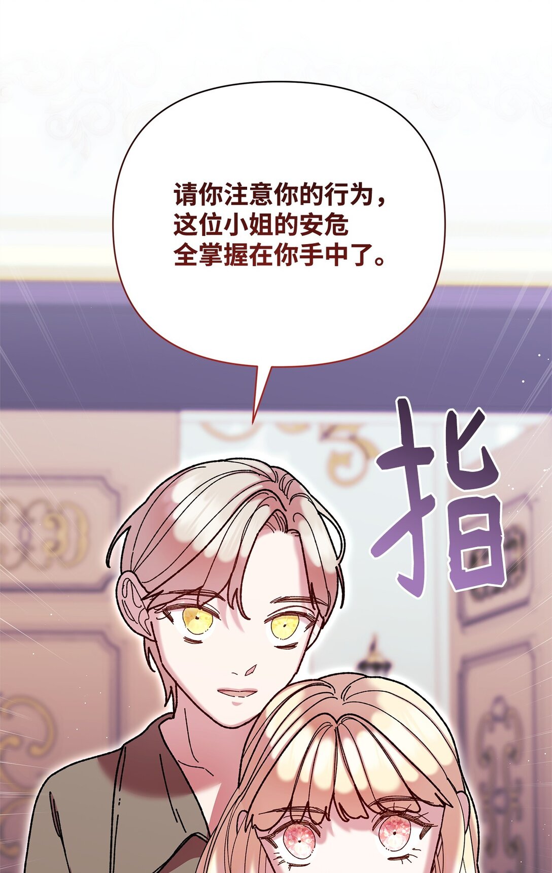 69 机密(1/2)-第69话