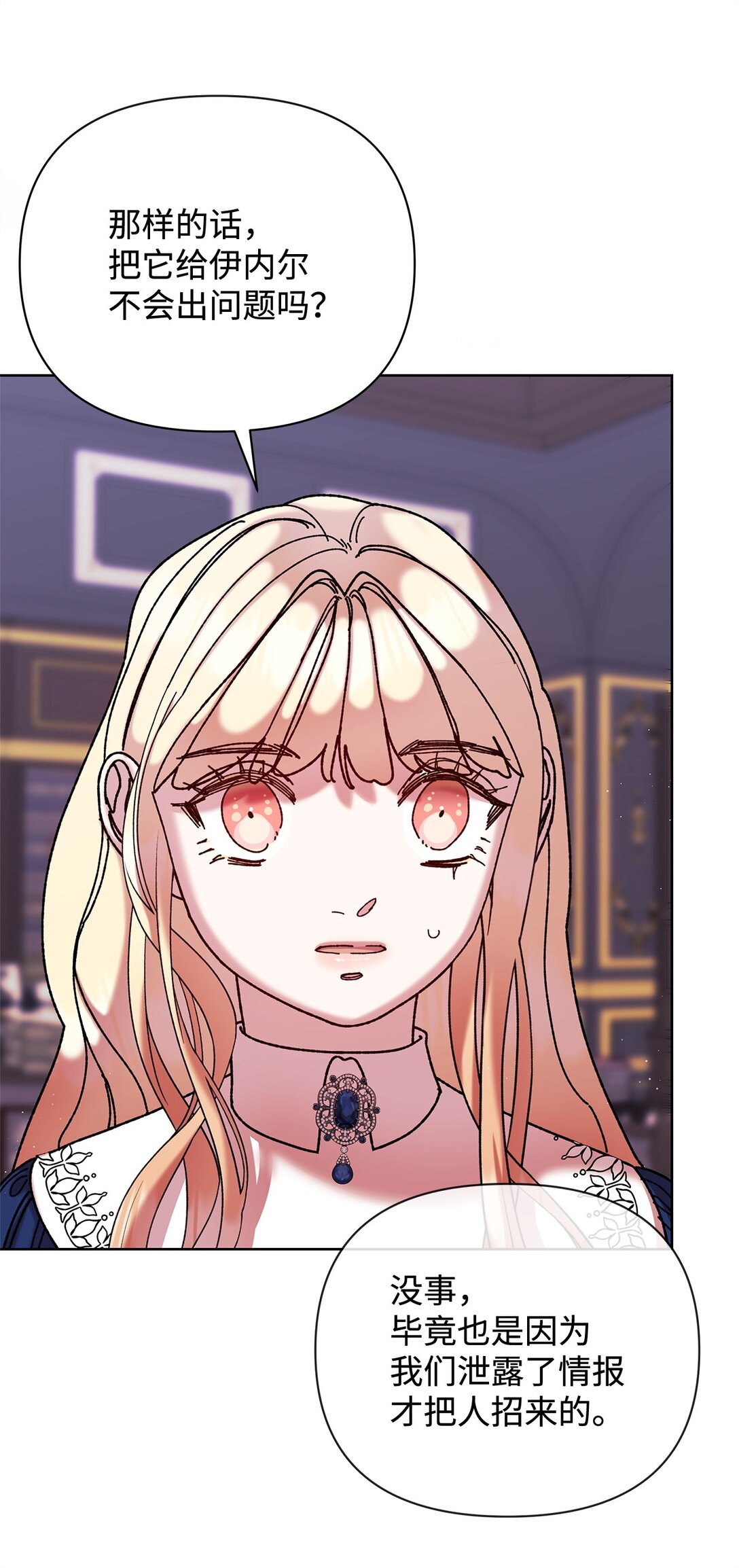 69 机密(1/2)-第69话