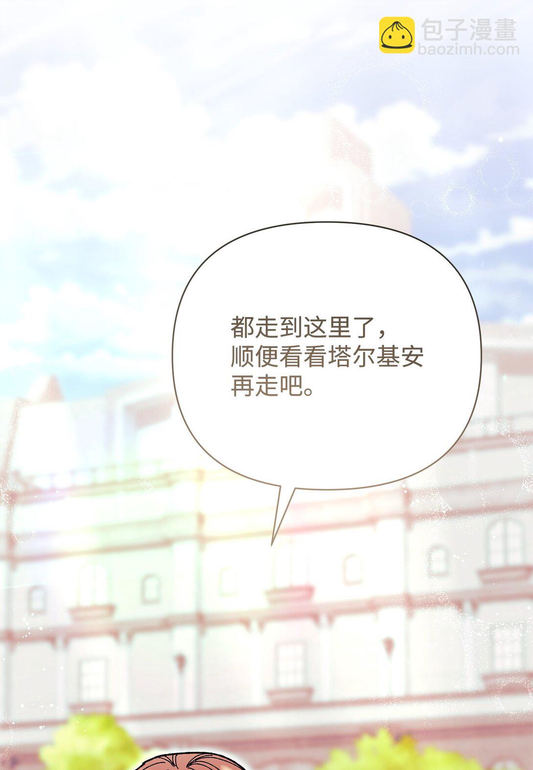 69 机密(1/2)-第69话