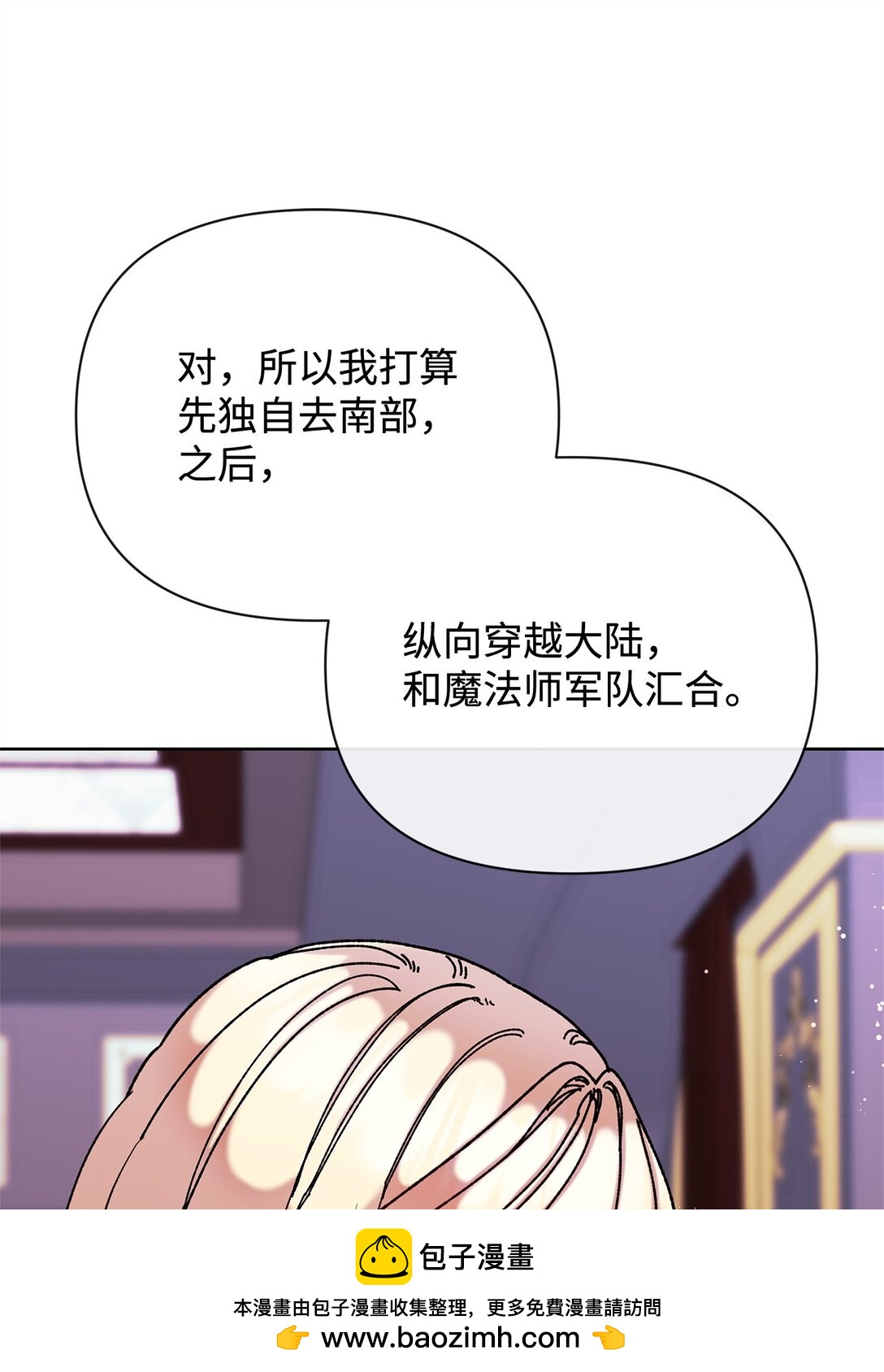 69 机密(1/2)-第69话