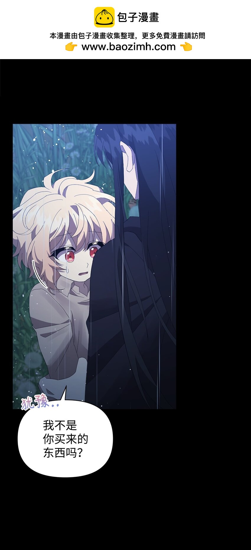 07 有惊无险(1/2)-第7话