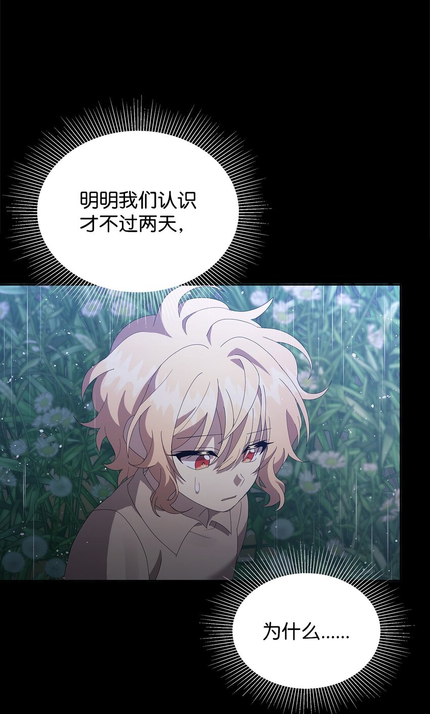 07 有惊无险(1/2)-第7话