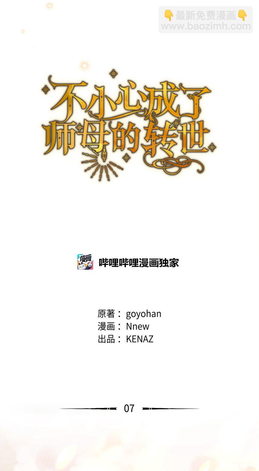 07 有惊无险(1/2)-第7话