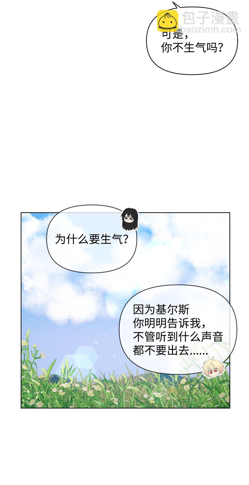 07 有惊无险(1/2)-第7话