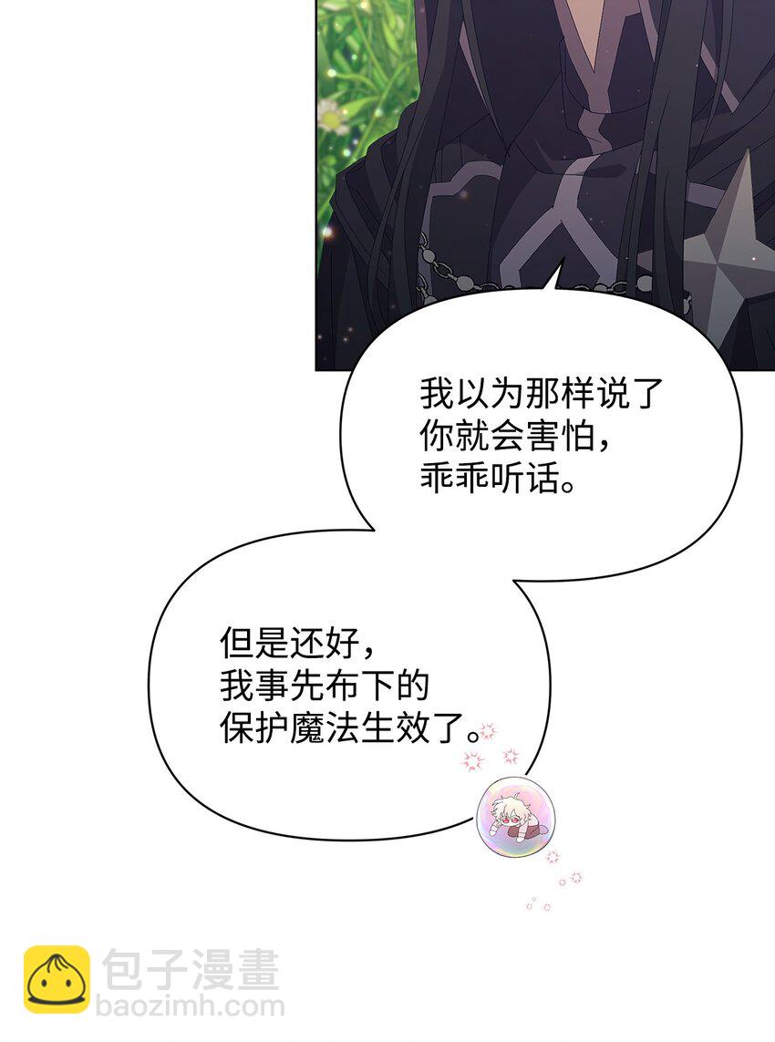 07 有惊无险(1/2)-第7话