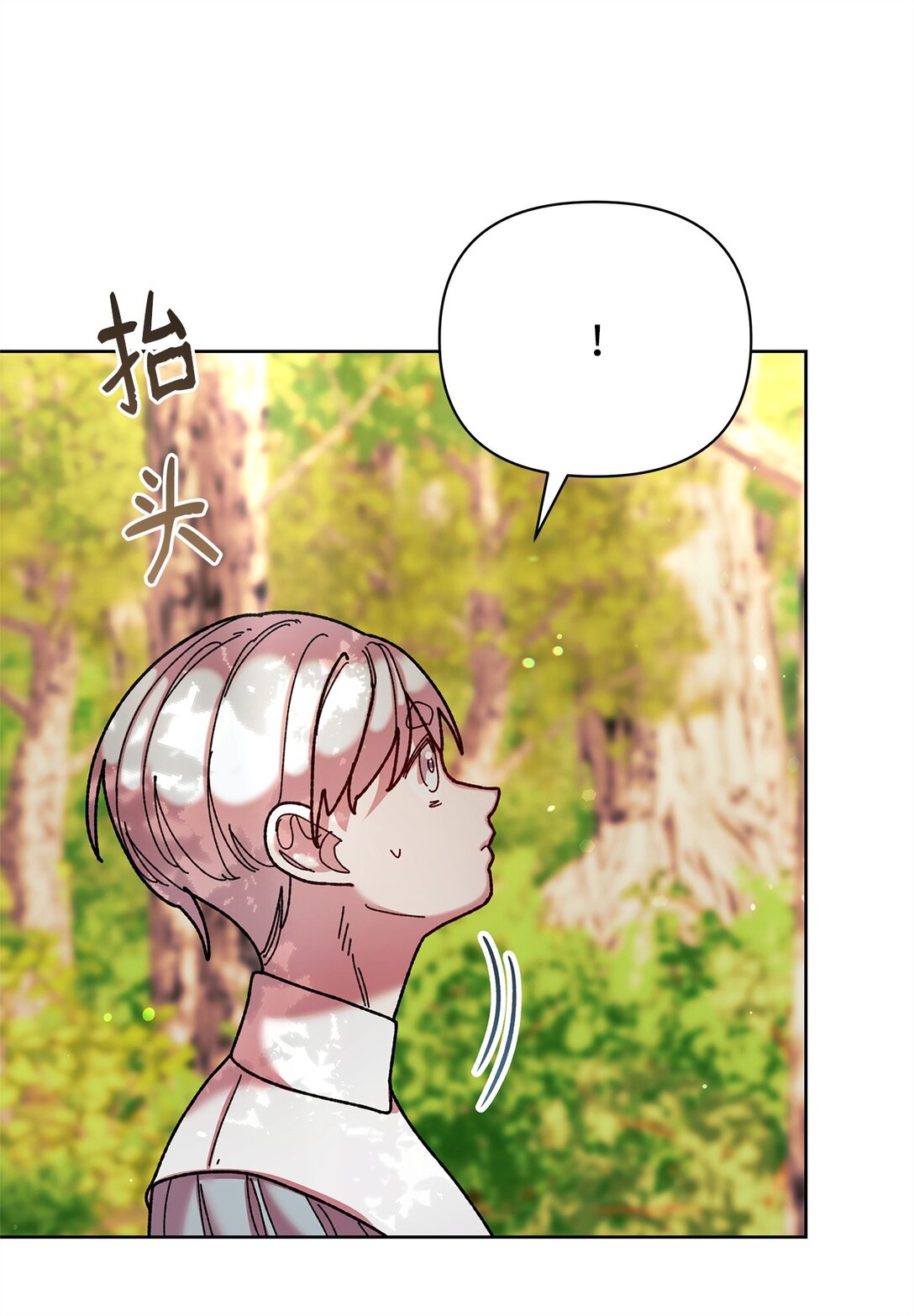 71 苦恼(1/2)-第71话