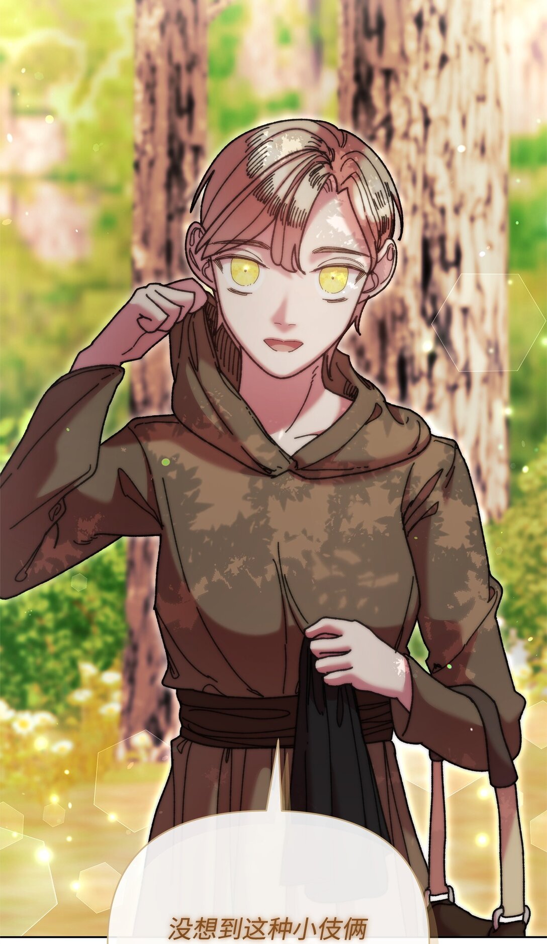 71 苦恼(1/2)-第71话