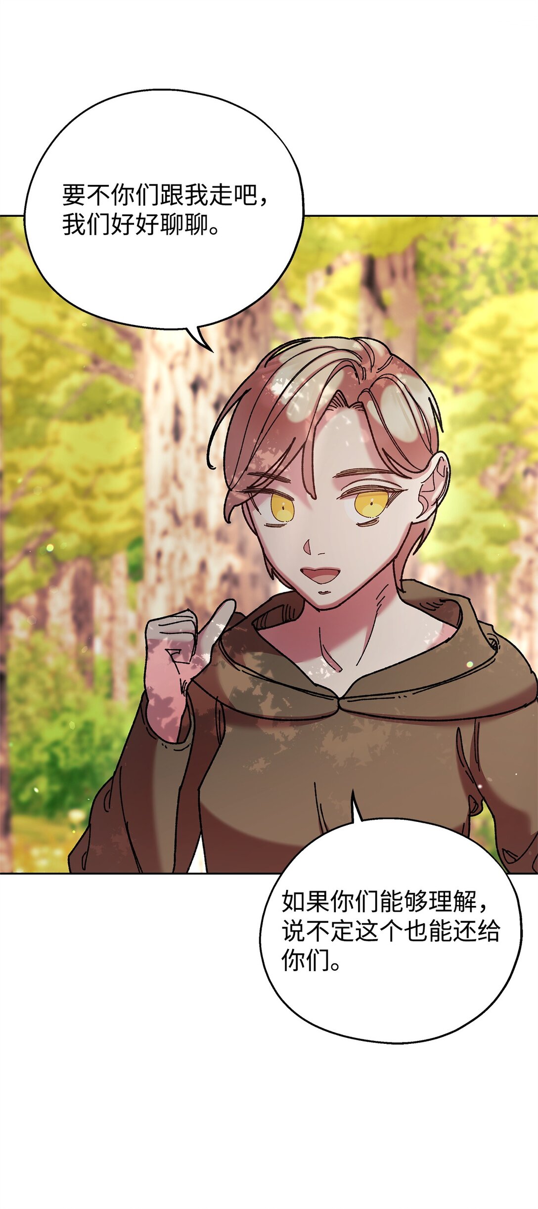 71 苦恼(1/2)-第71话