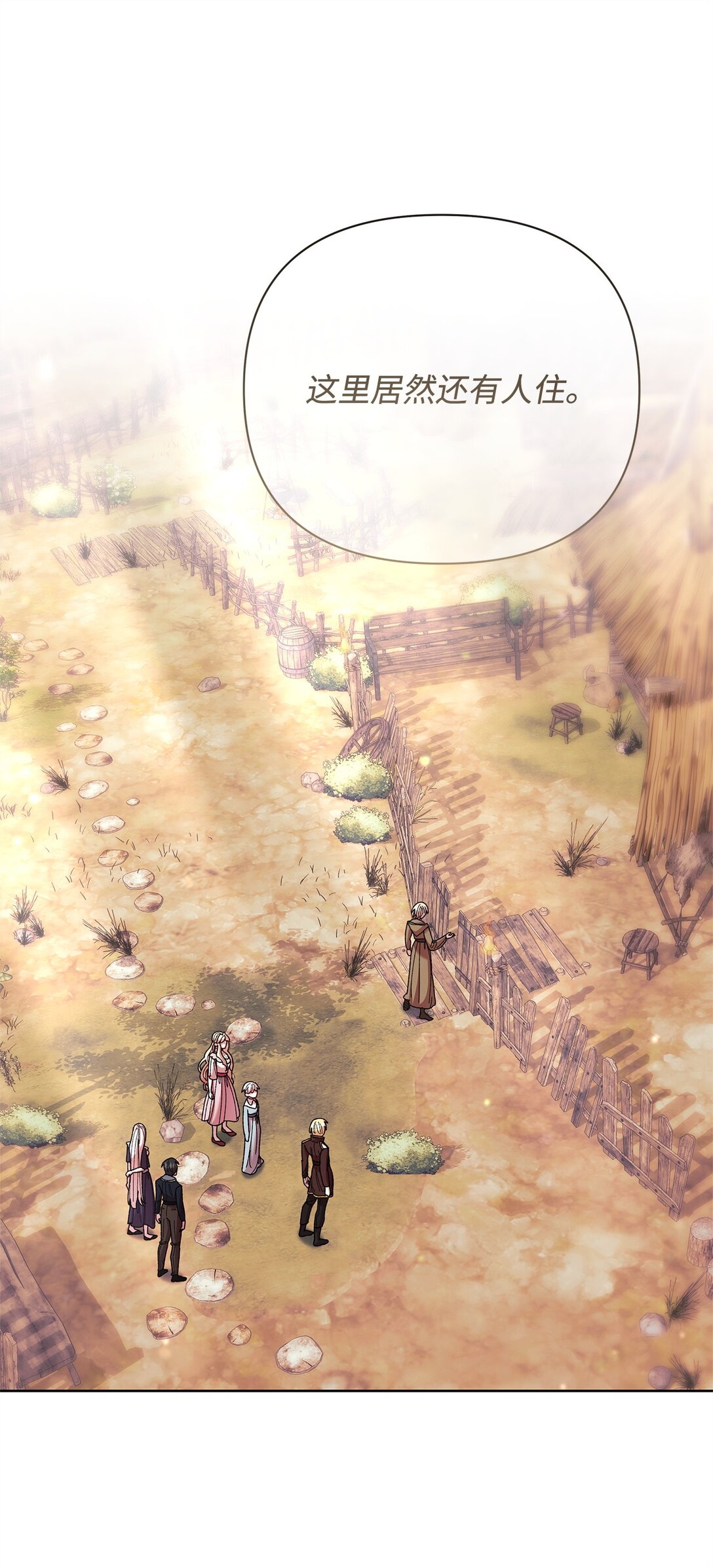 71 苦恼(1/2)-第71话