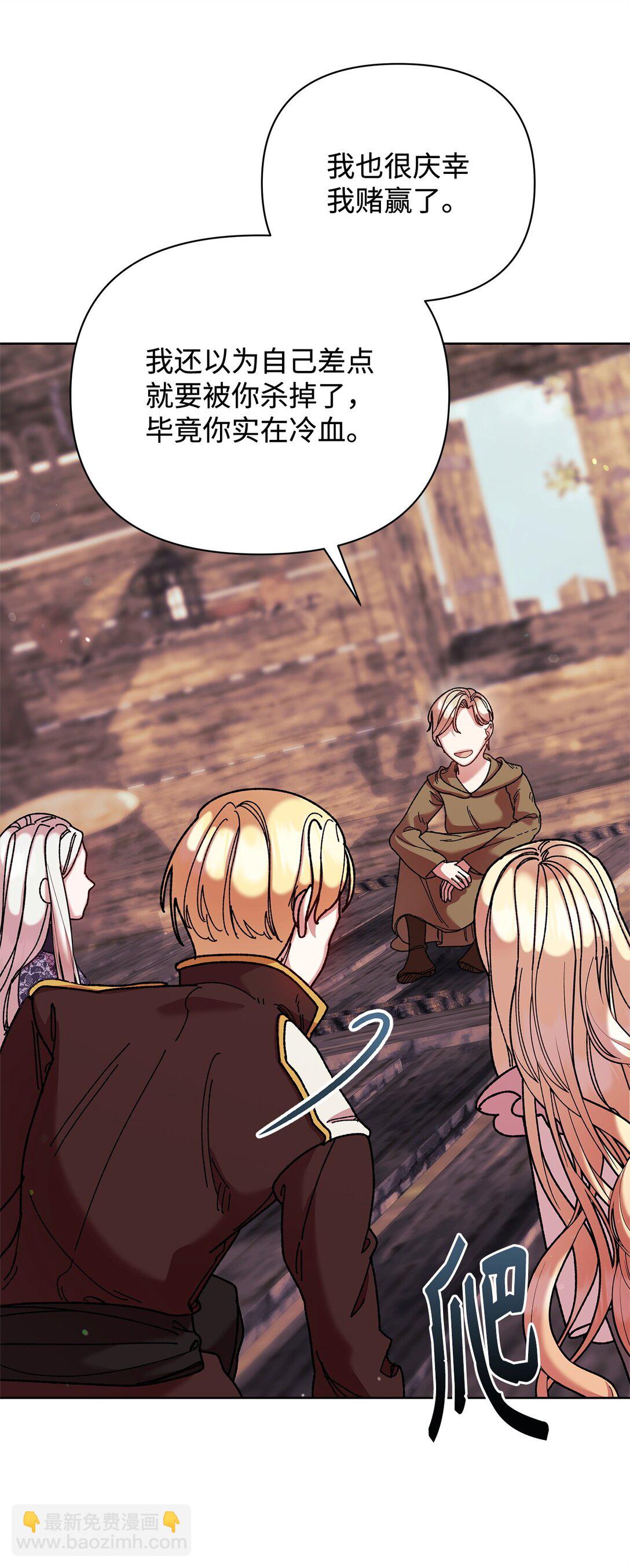 71 苦恼(1/2)-第71话