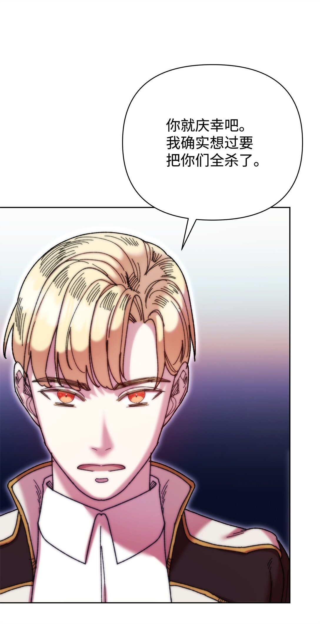 71 苦恼(1/2)-第71话