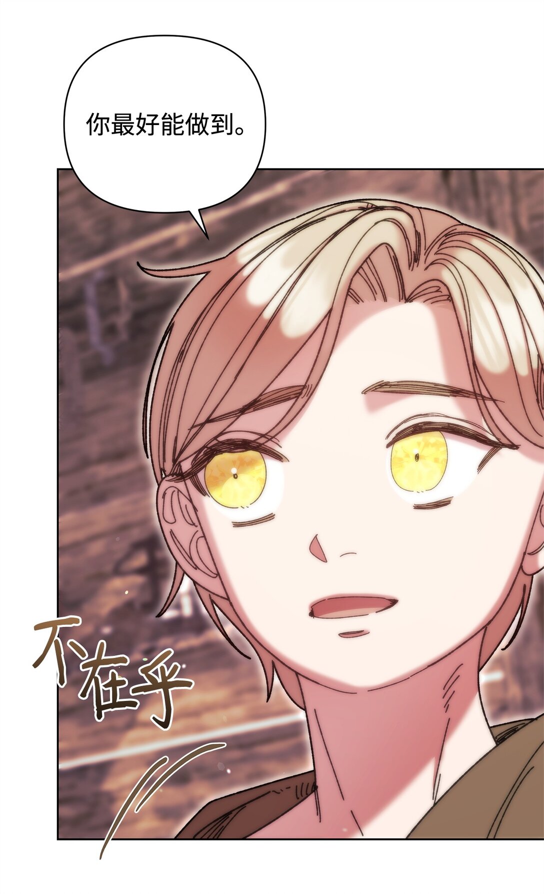 71 苦恼(1/2)-第71话