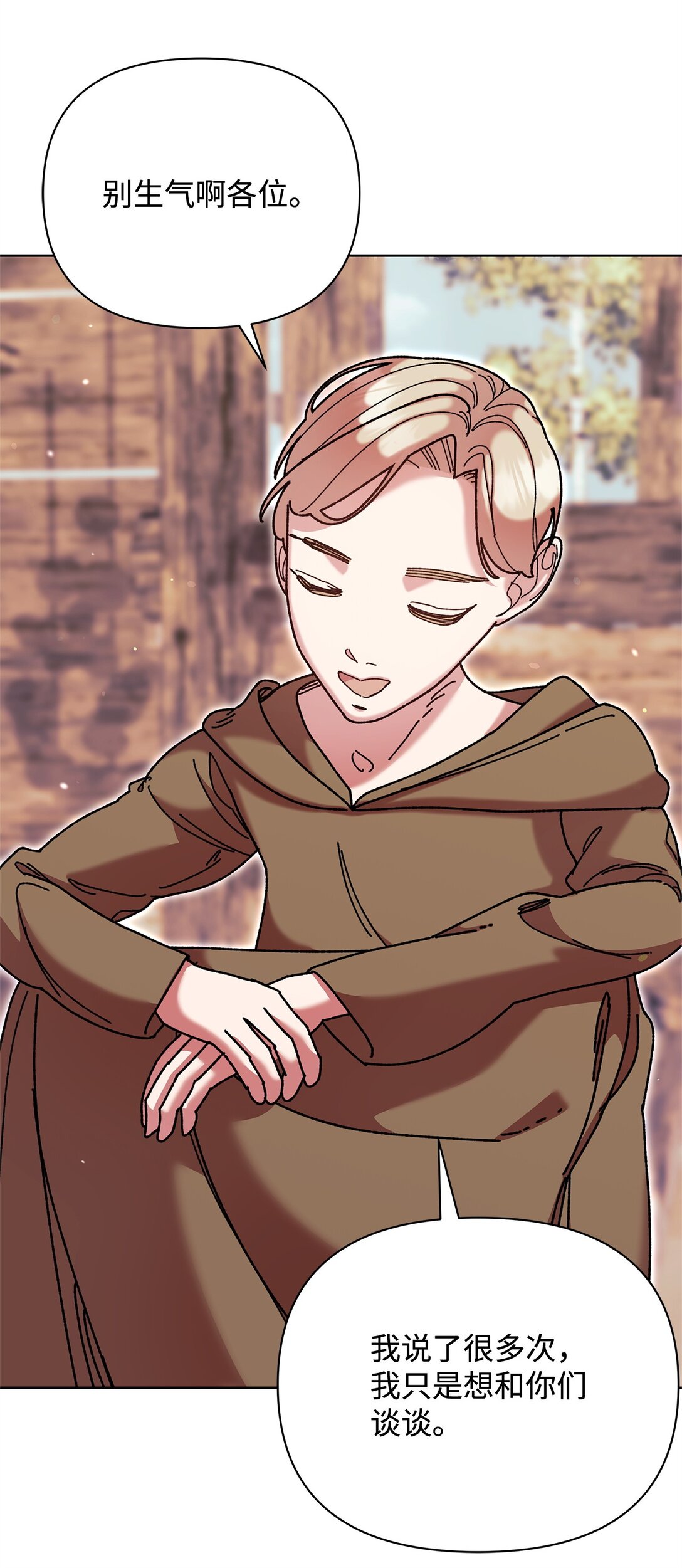 71 苦恼(1/2)-第71话