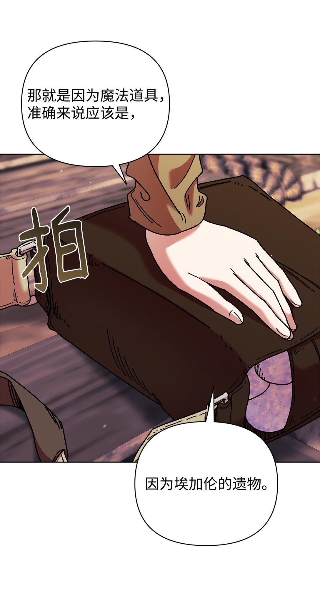 71 苦恼(1/2)-第71话