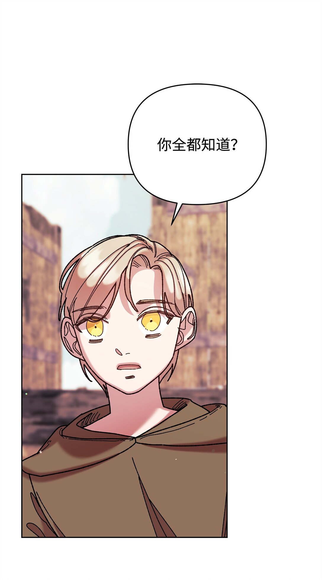 71 苦恼(1/2)-第71话