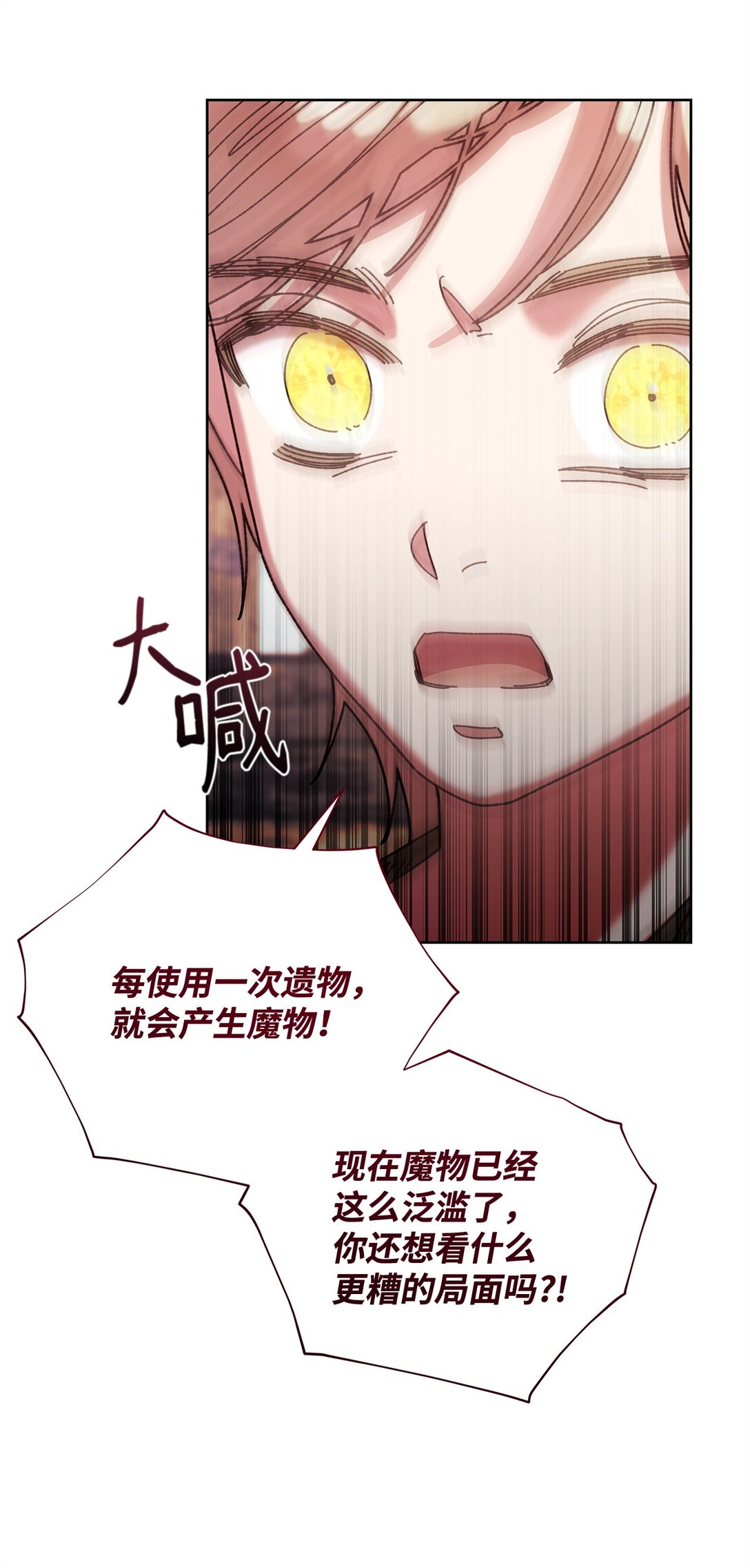 71 苦恼(1/2)-第71话