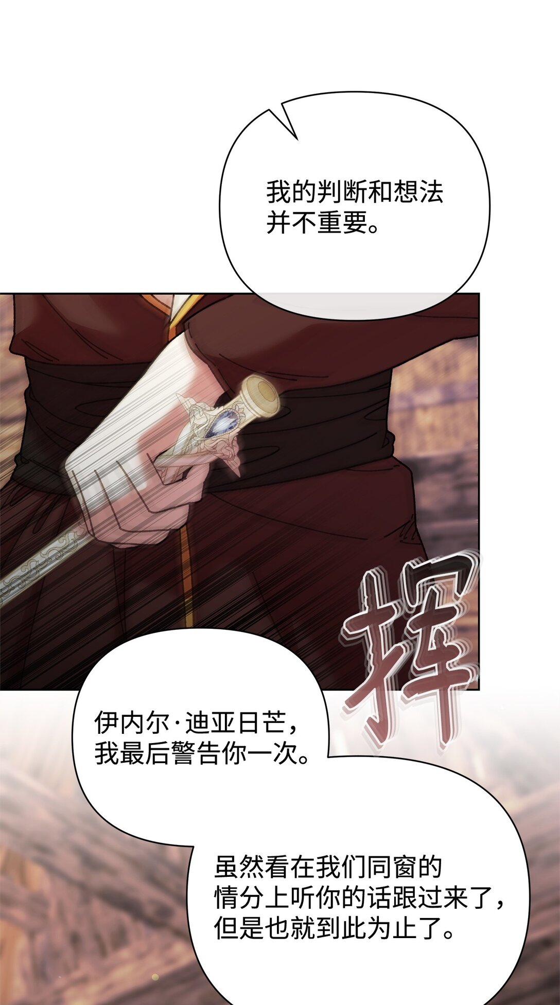 71 苦恼(1/2)-第71话