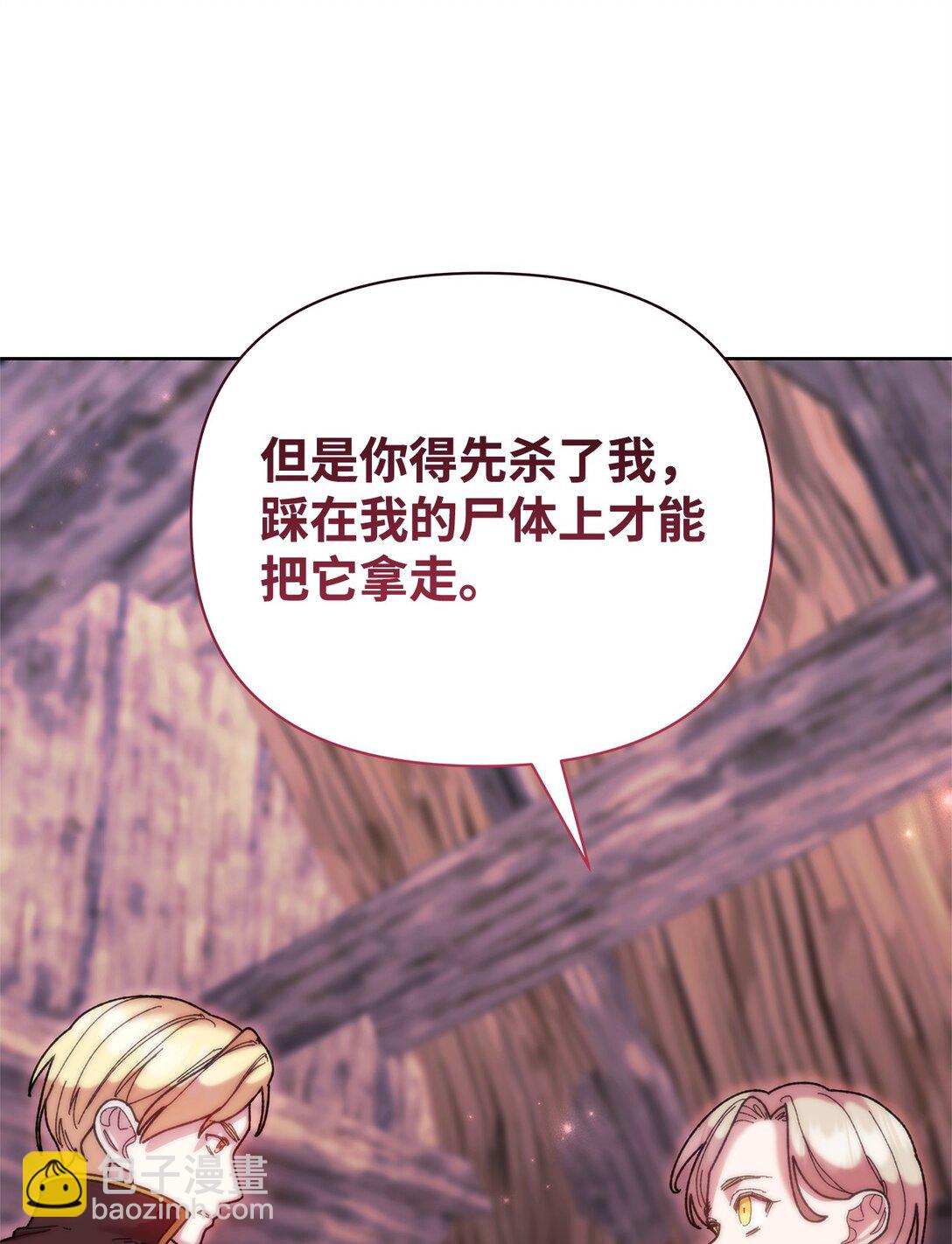 71 苦恼(1/2)-第71话