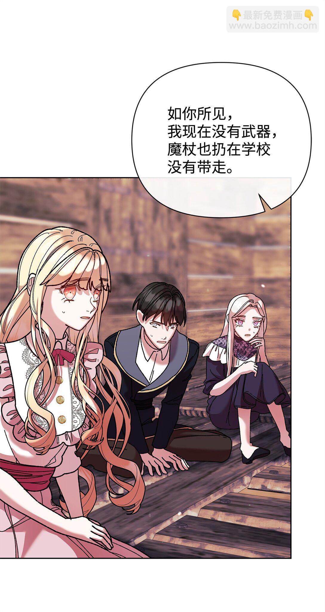 71 苦恼(1/2)-第71话