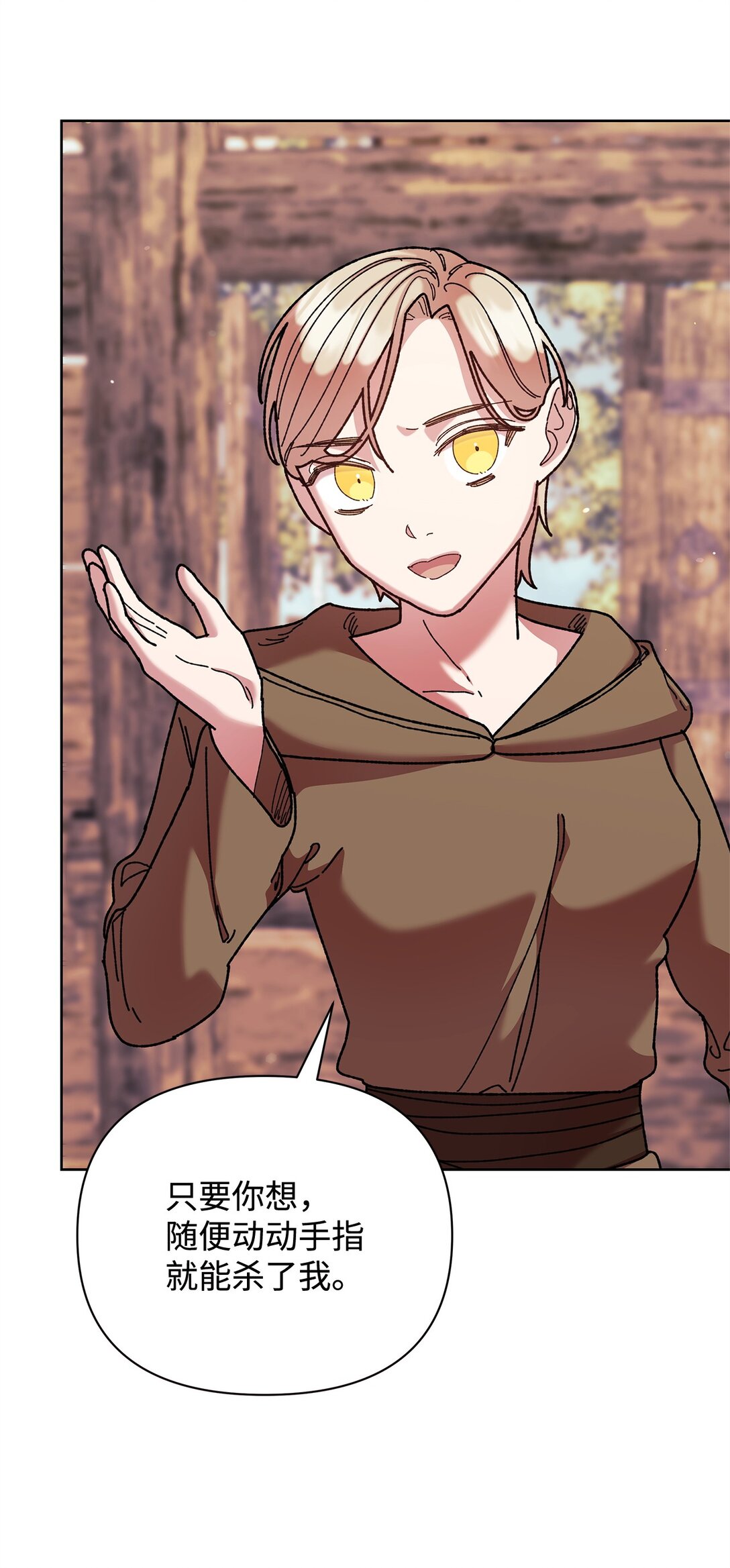 71 苦恼(1/2)-第71话