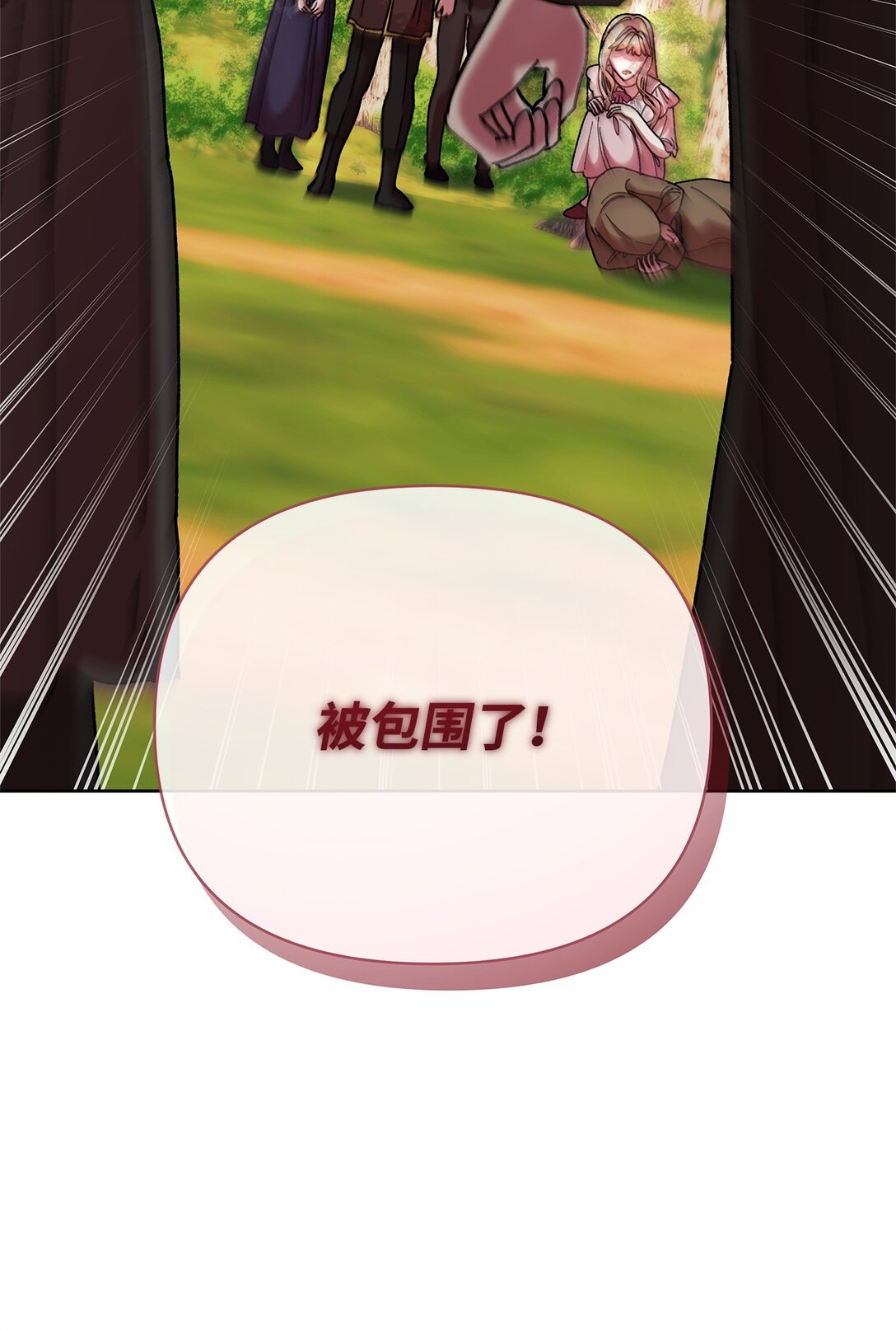 71 苦恼(1/2)-第71话