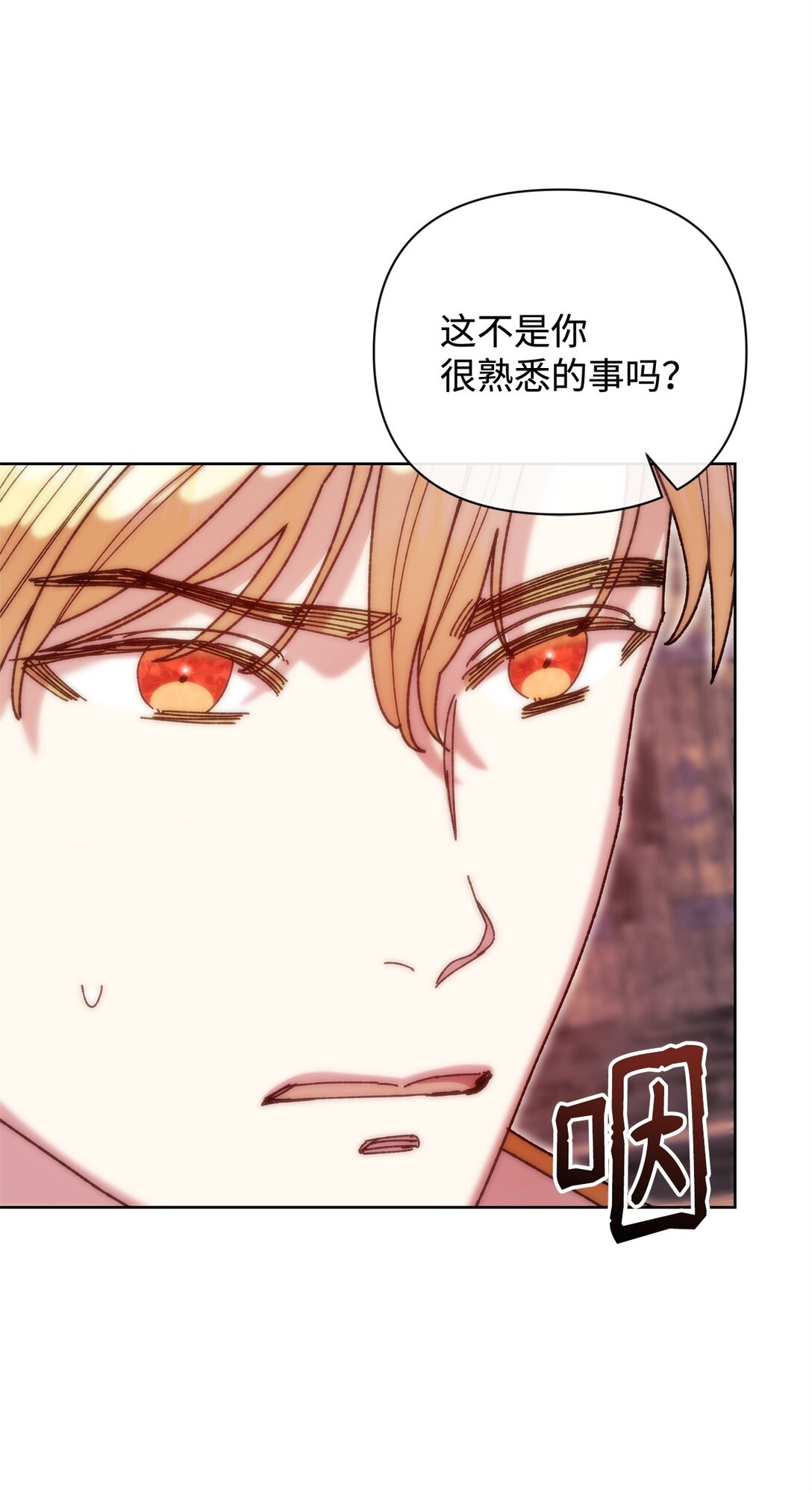 71 苦恼(1/2)-第71话