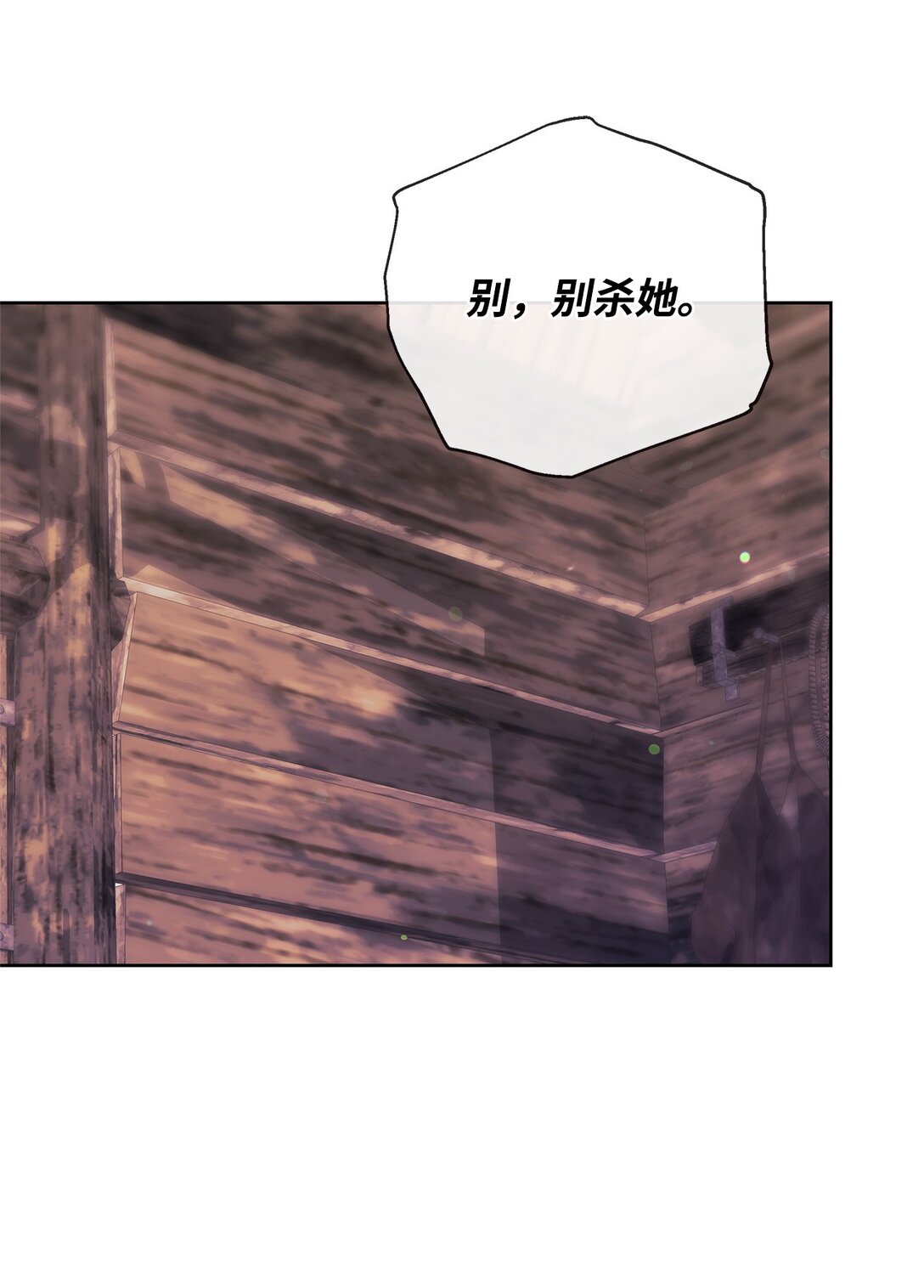 71 苦恼(1/2)-第71话