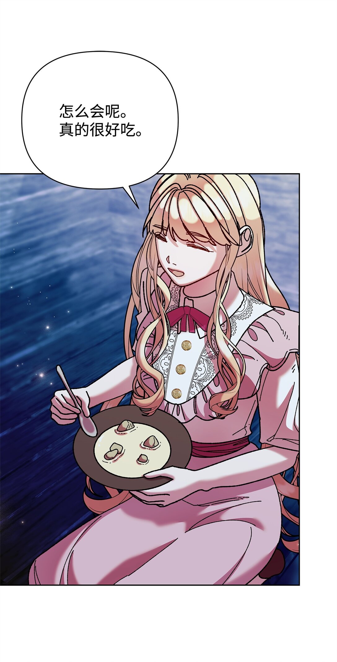 71 苦恼(1/2)-第71话