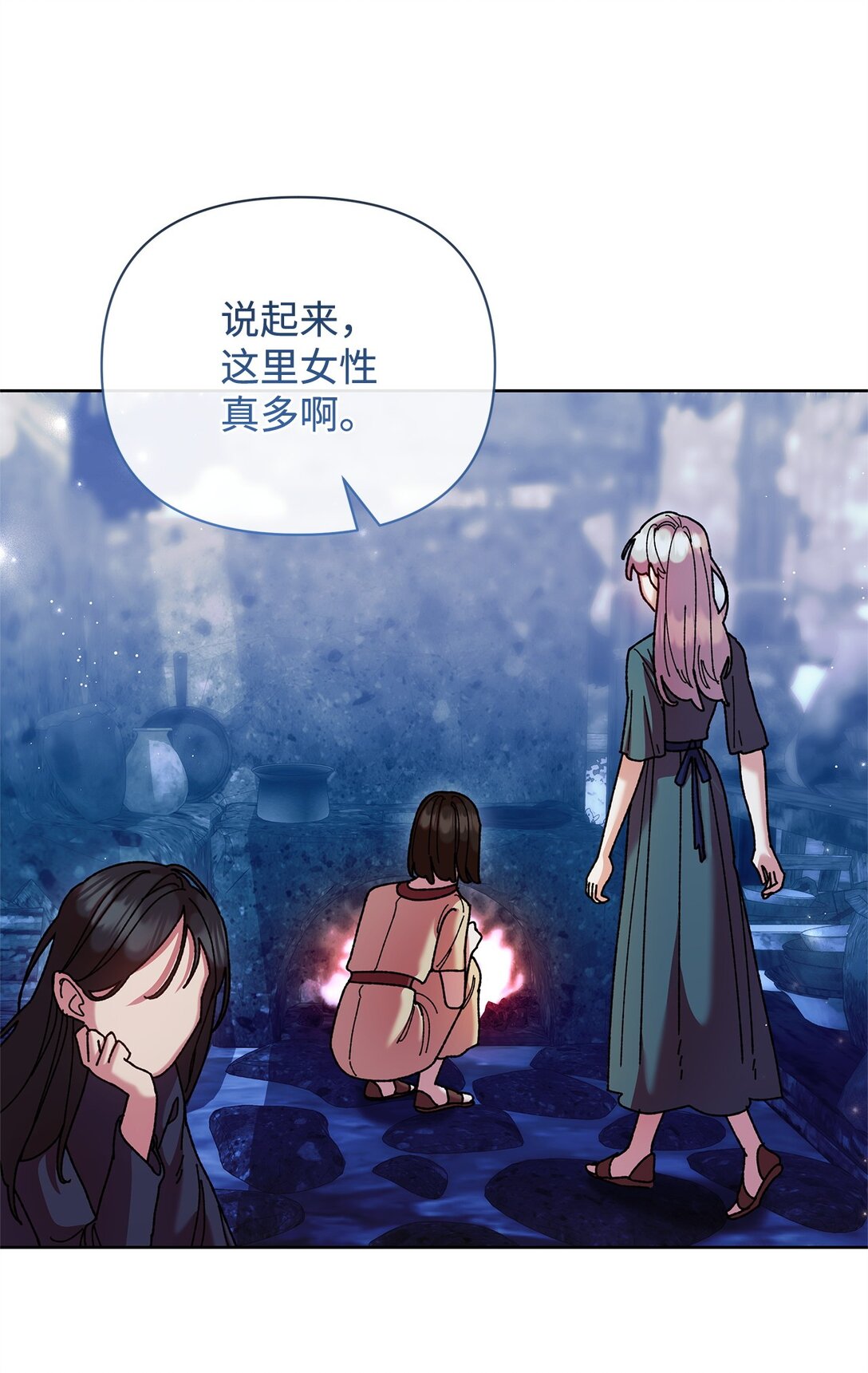 71 苦恼(1/2)-第71话