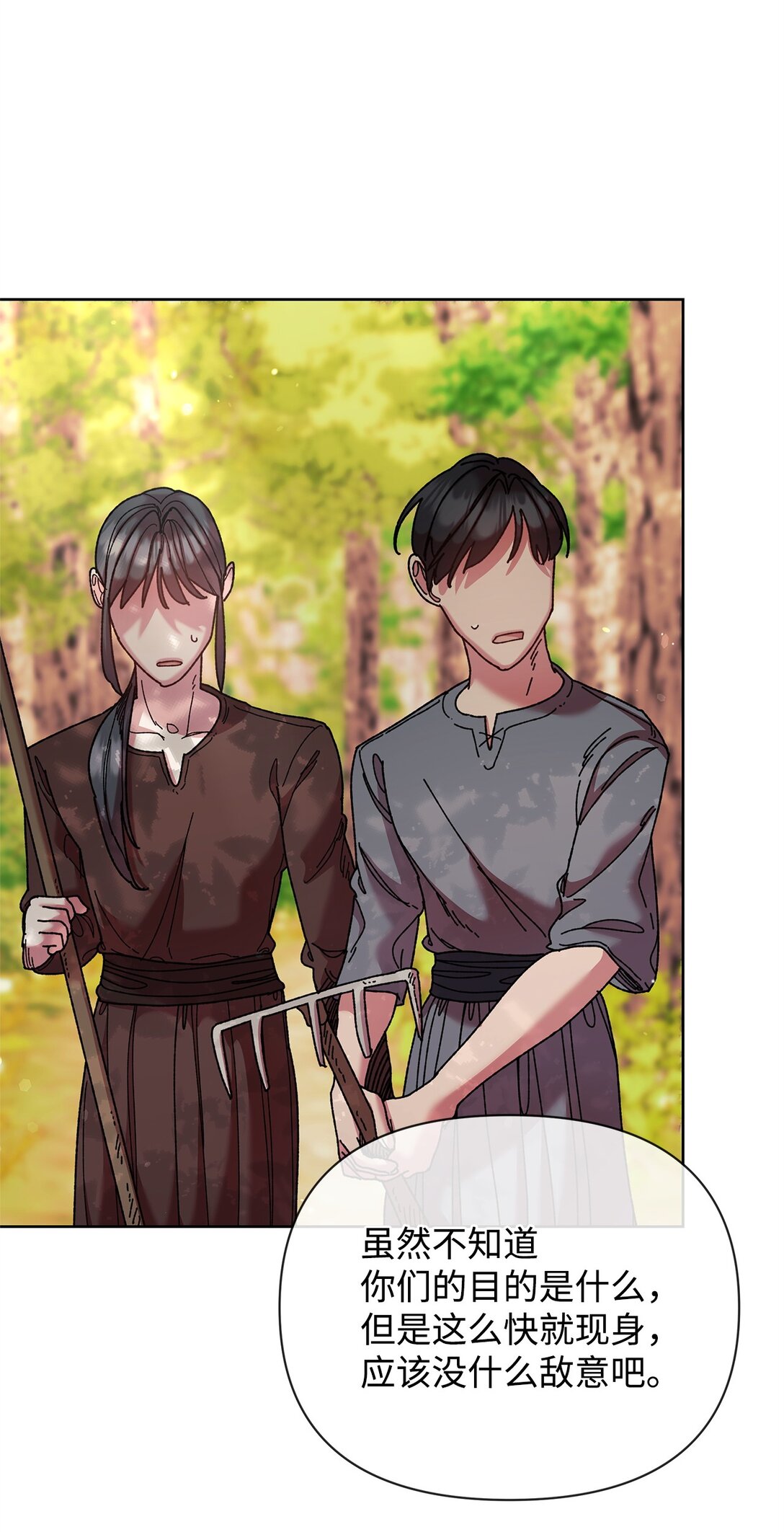 71 苦恼(1/2)-第71话