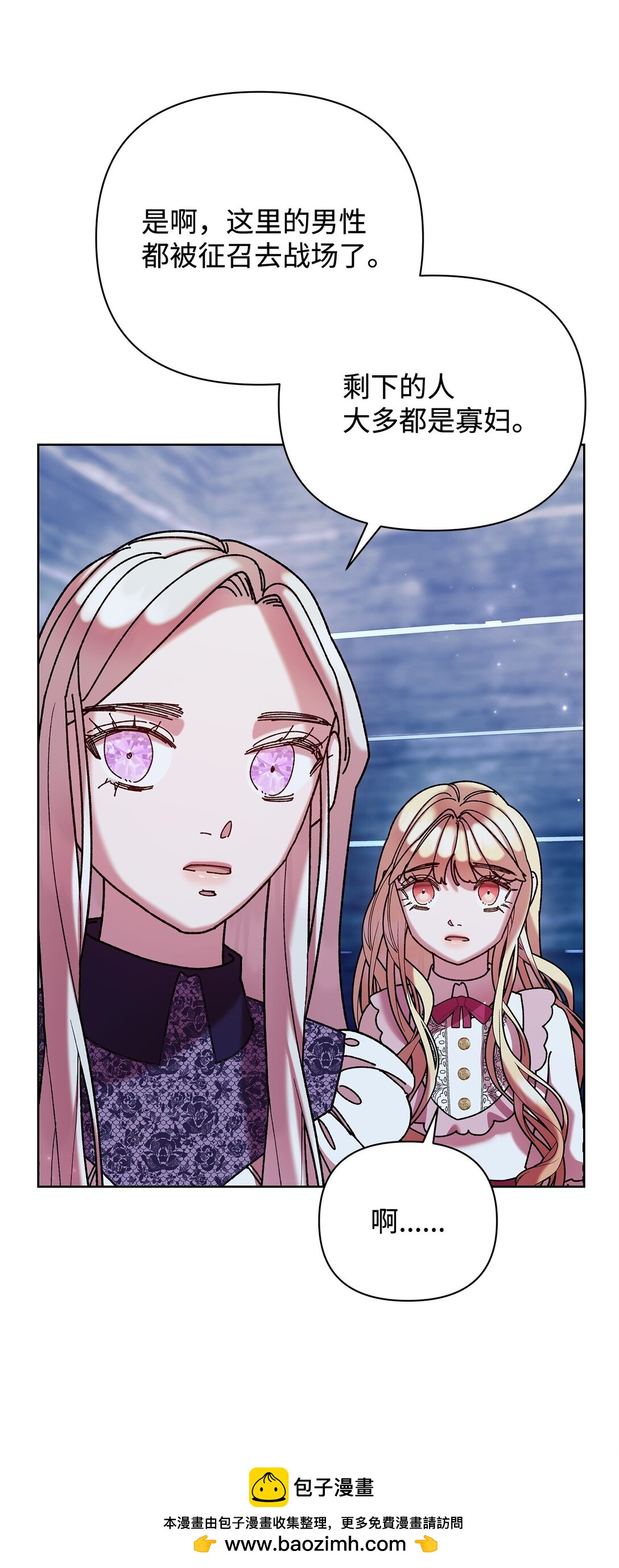 71 苦恼(1/2)-第71话