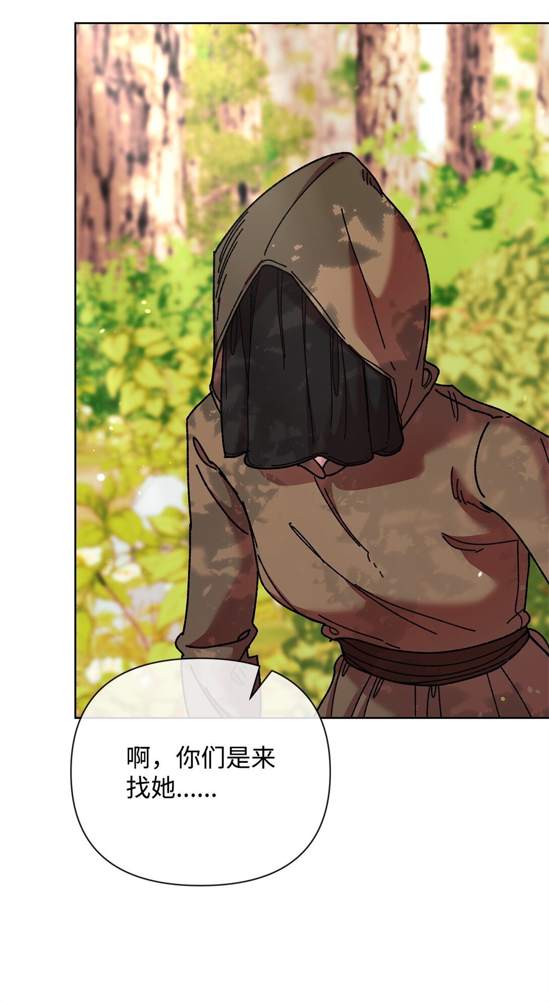 71 苦恼(1/2)-第71话