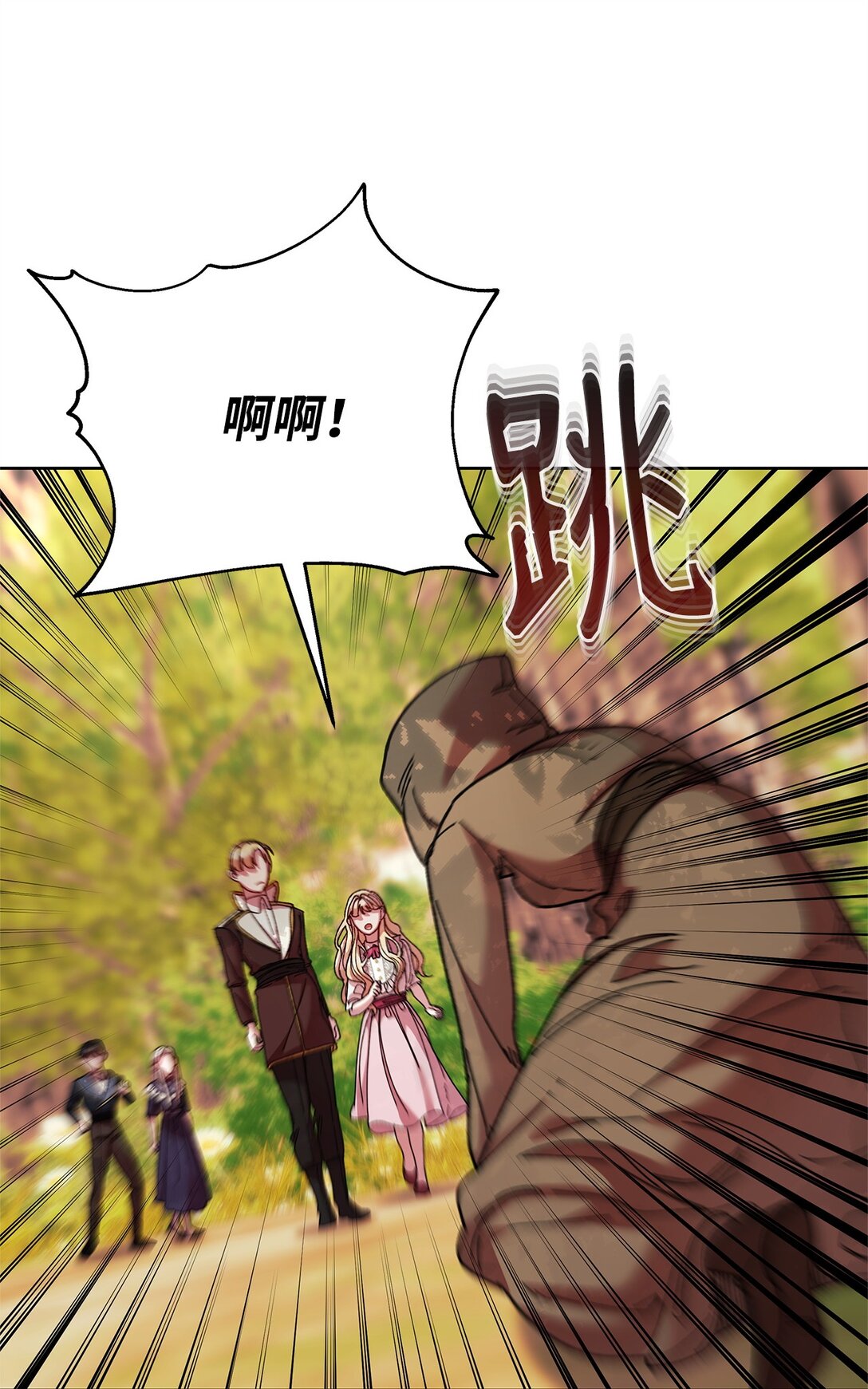 71 苦恼(1/2)-第71话