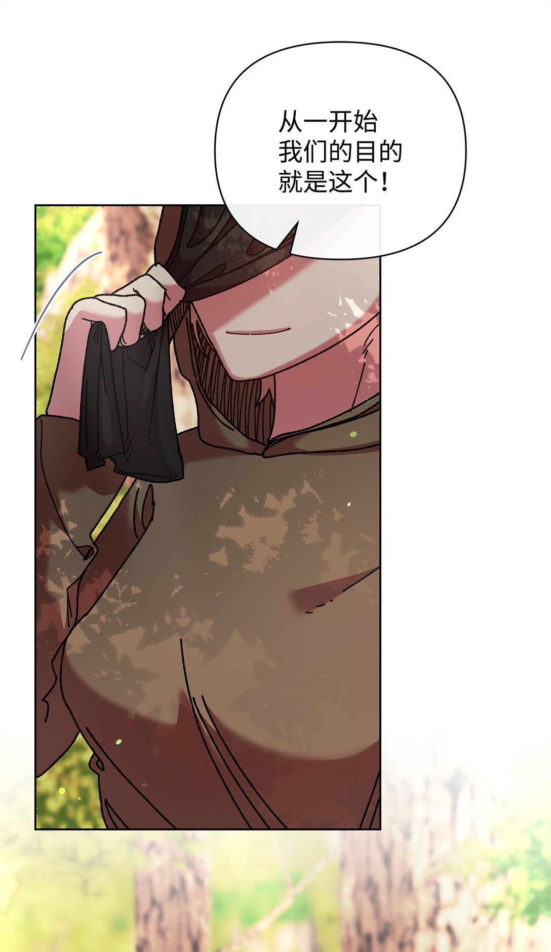 71 苦恼(1/2)-第71话