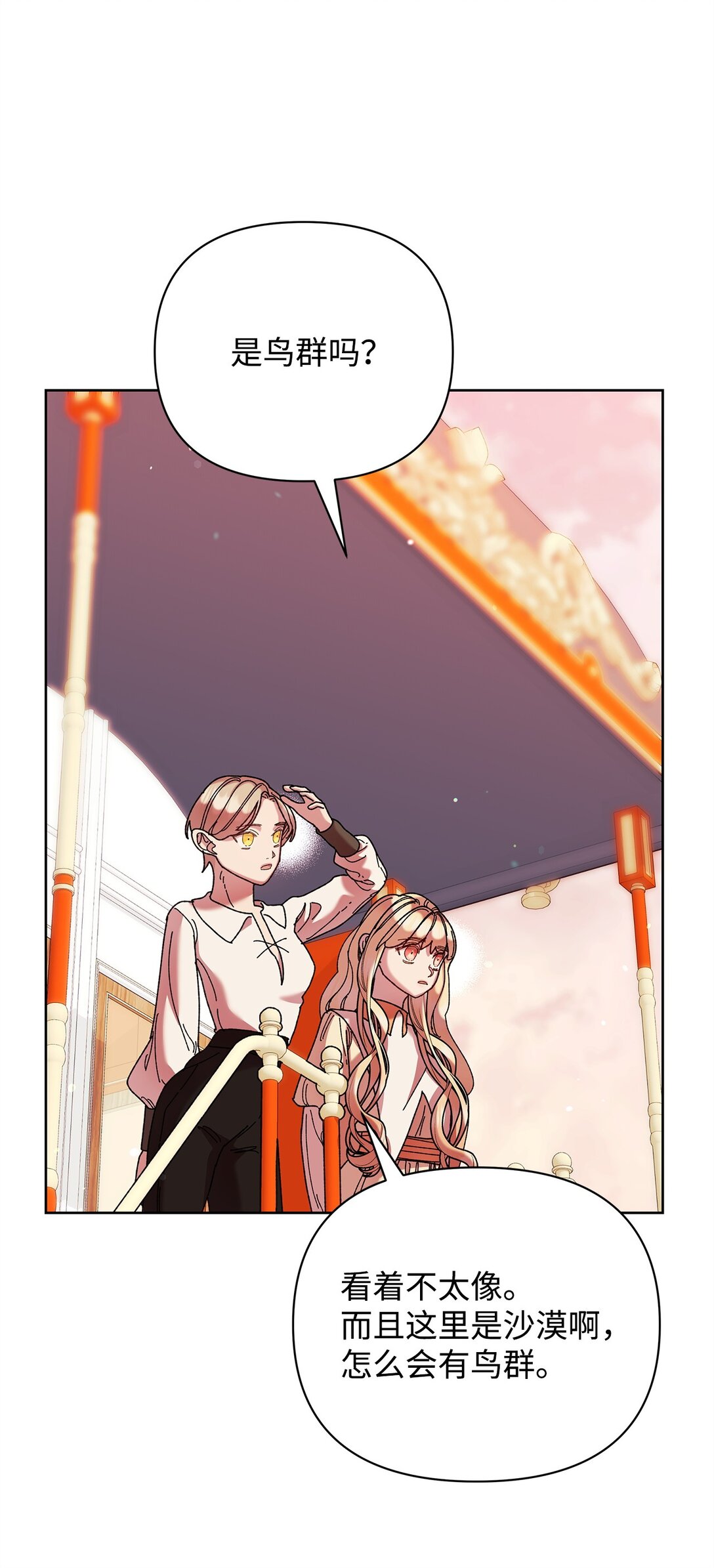 73 被遗忘的岛(1/2)-第73话