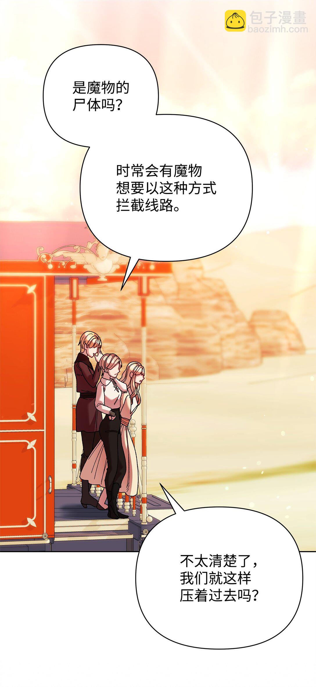 73 被遗忘的岛(1/2)-第73话