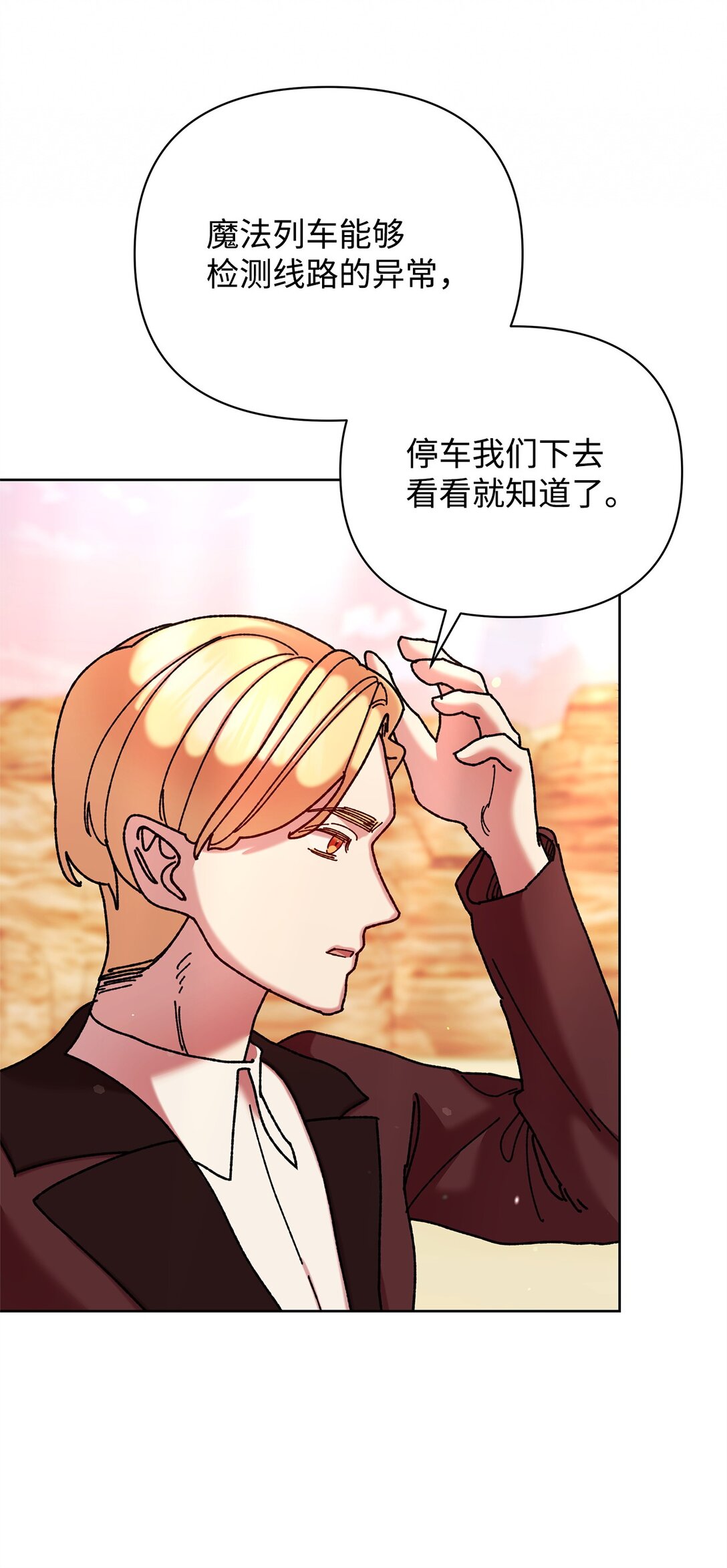 73 被遗忘的岛(1/2)-第73话