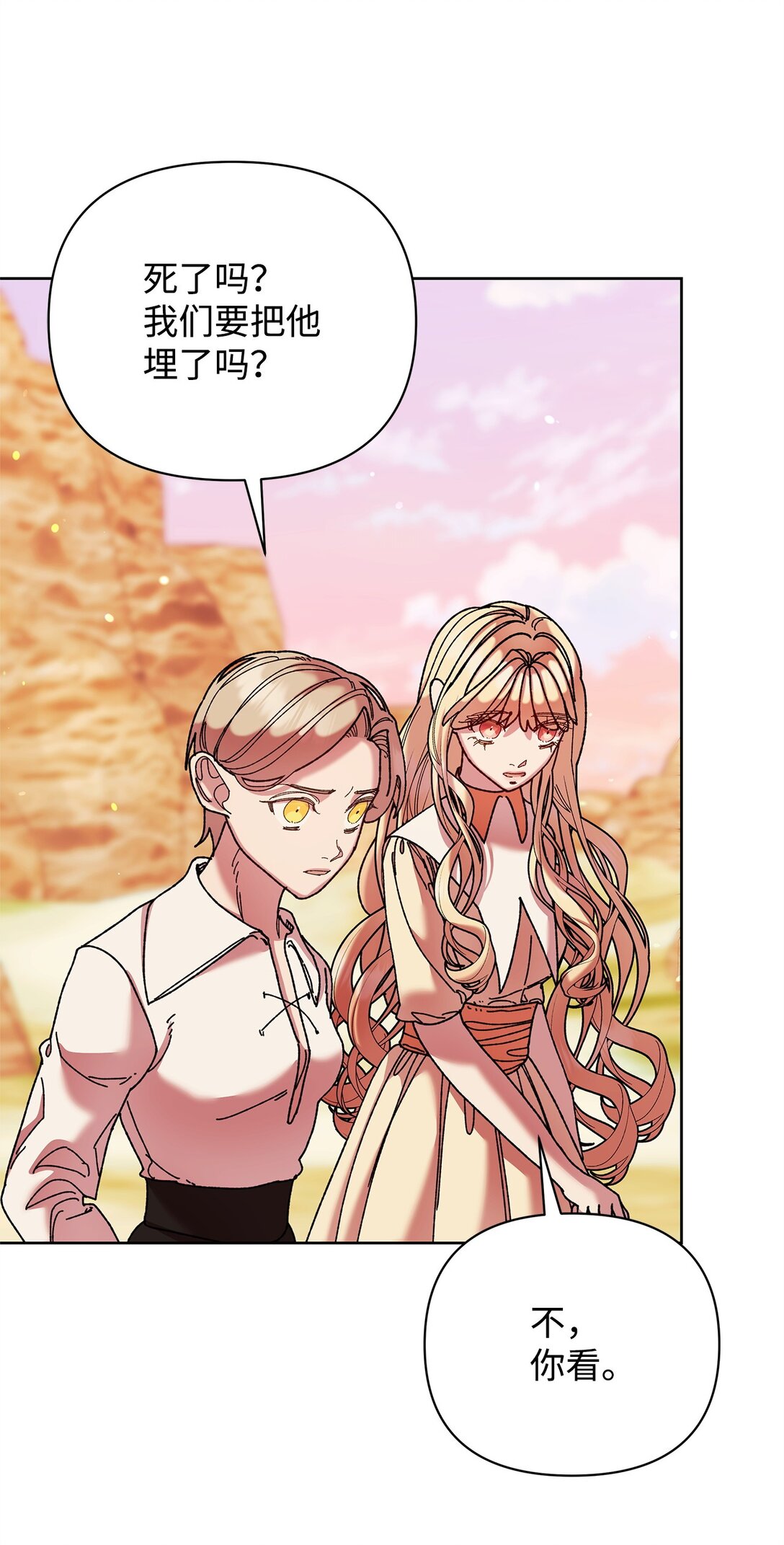 73 被遗忘的岛(1/2)-第73话