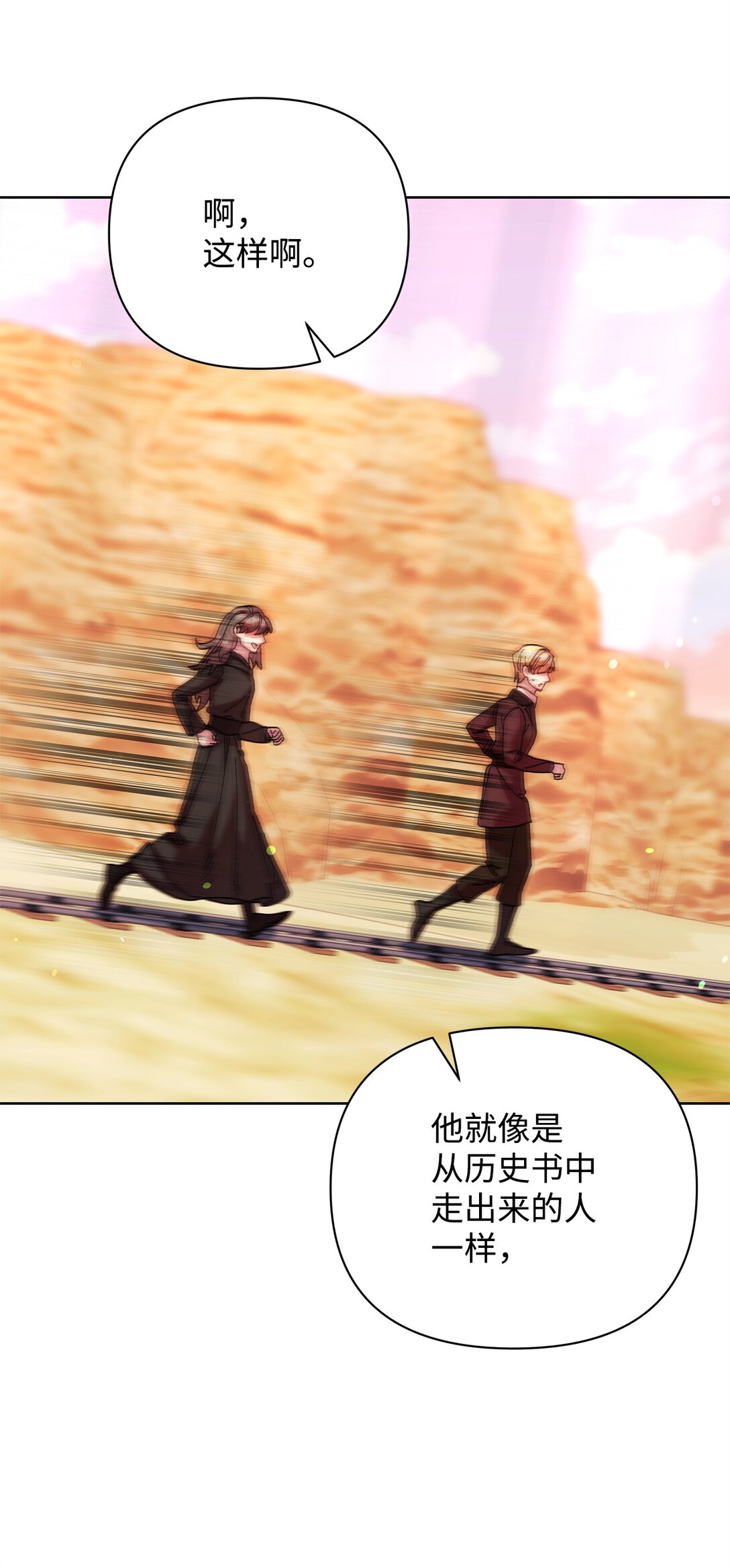 73 被遗忘的岛(1/2)-第73话